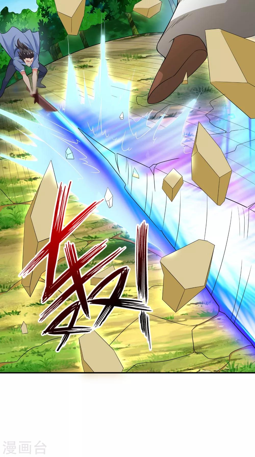 🍴极武玄帝 第44话 一击必杀 第10页