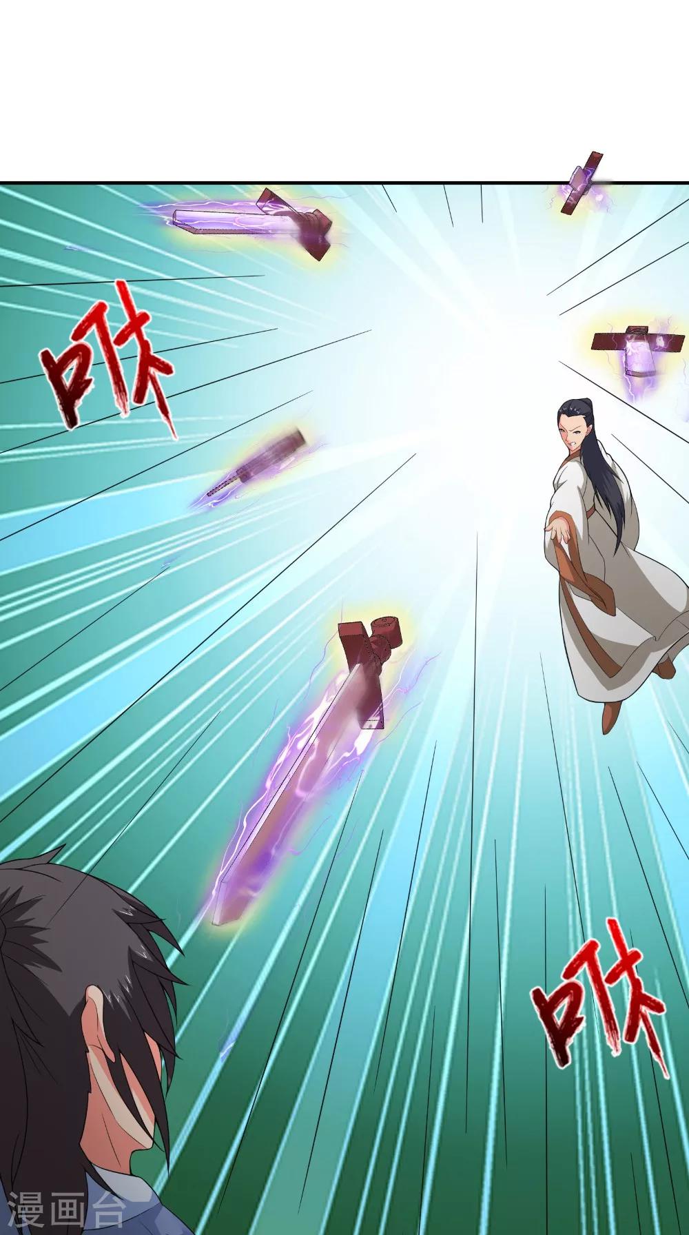🍴极武玄帝 第44话 一击必杀 第13页