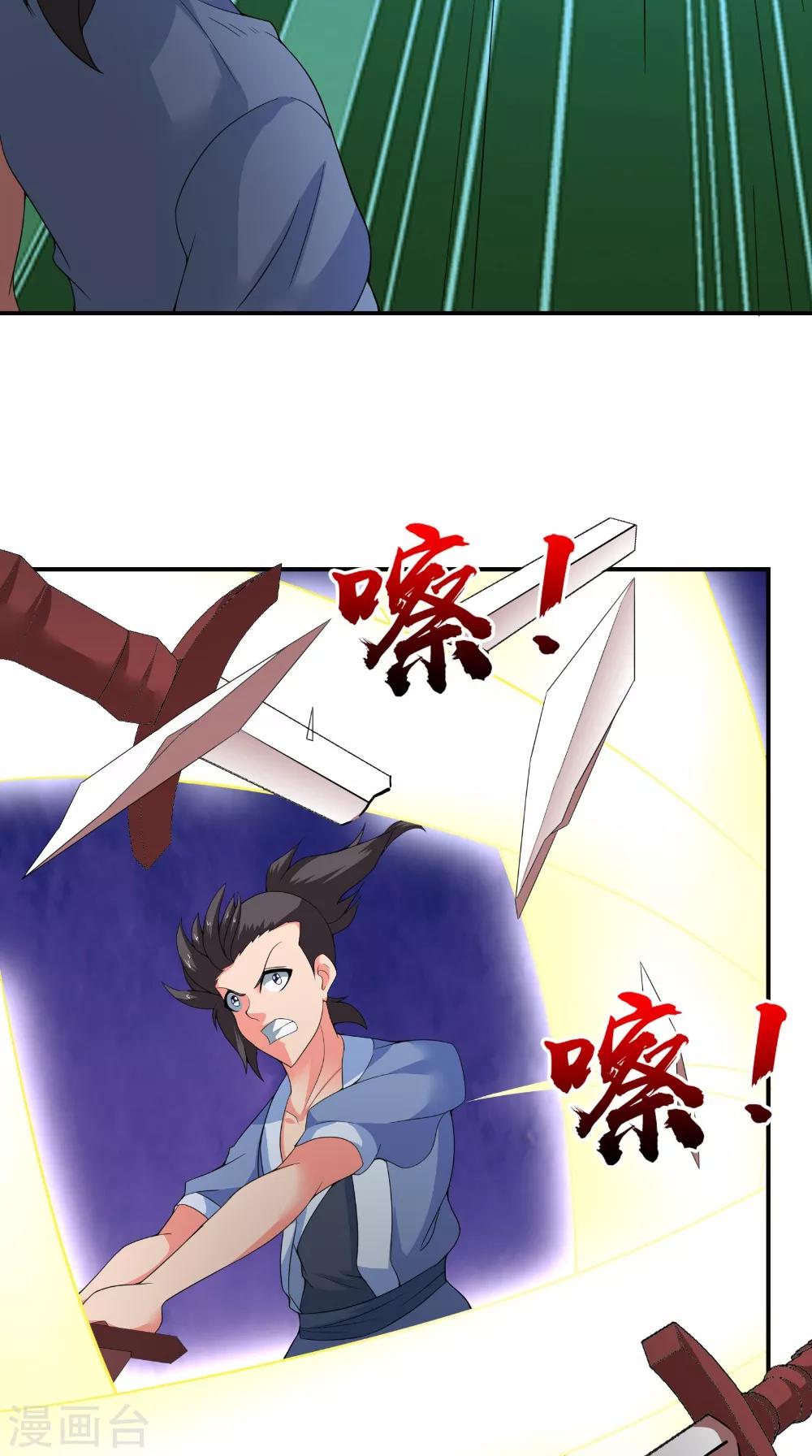 🍴极武玄帝 第44话 一击必杀 第14页