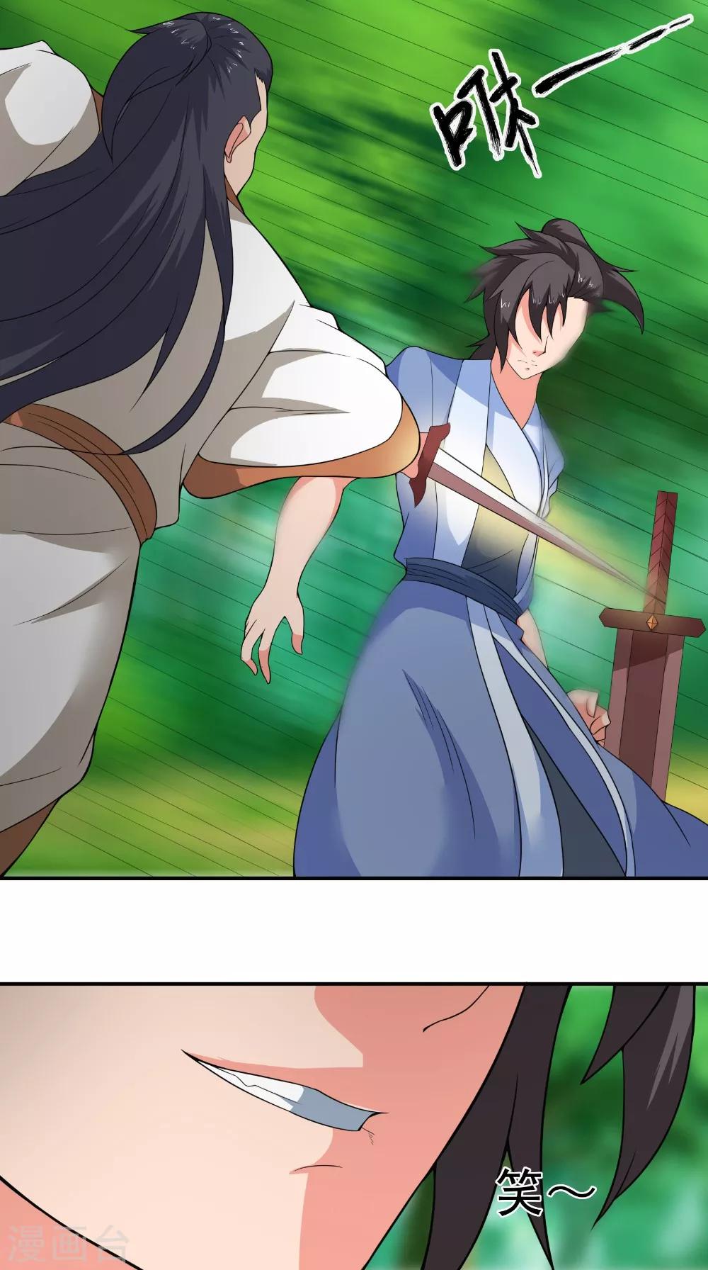 🍴极武玄帝 第44话 一击必杀 第18页