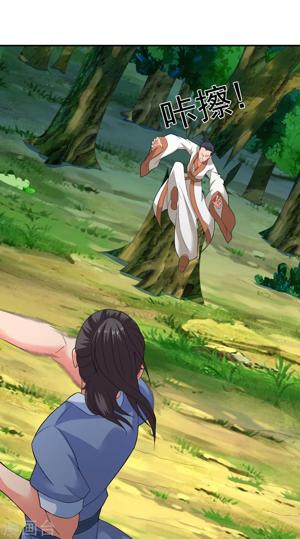 🍴极武玄帝 第44话 一击必杀 第22页