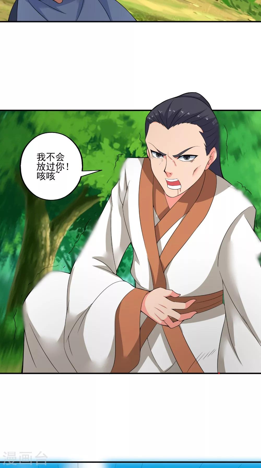 🍴极武玄帝 第44话 一击必杀 第23页