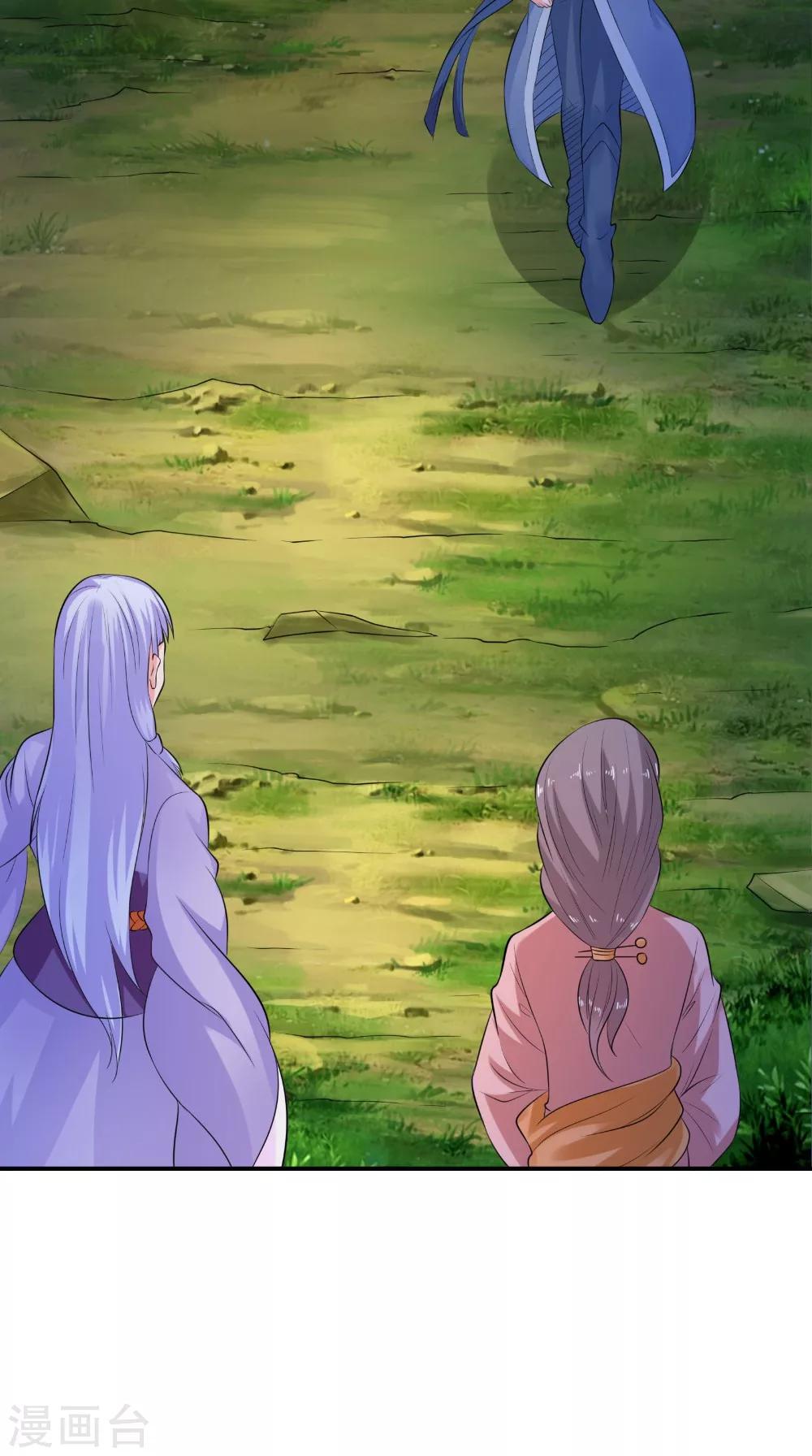 🍴极武玄帝 第46话 吃醋 第12页
