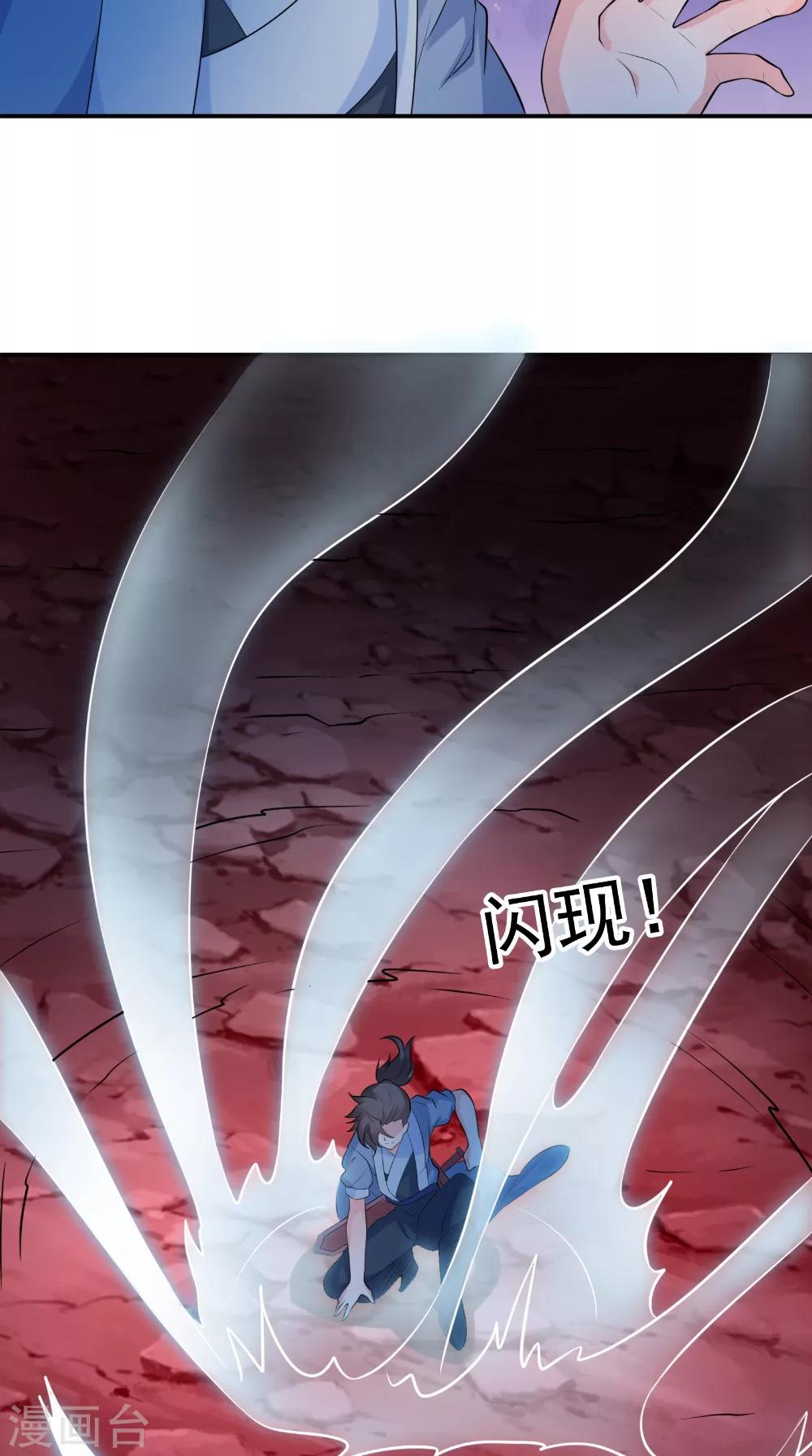 🍴极武玄帝 第46话 吃醋 第19页