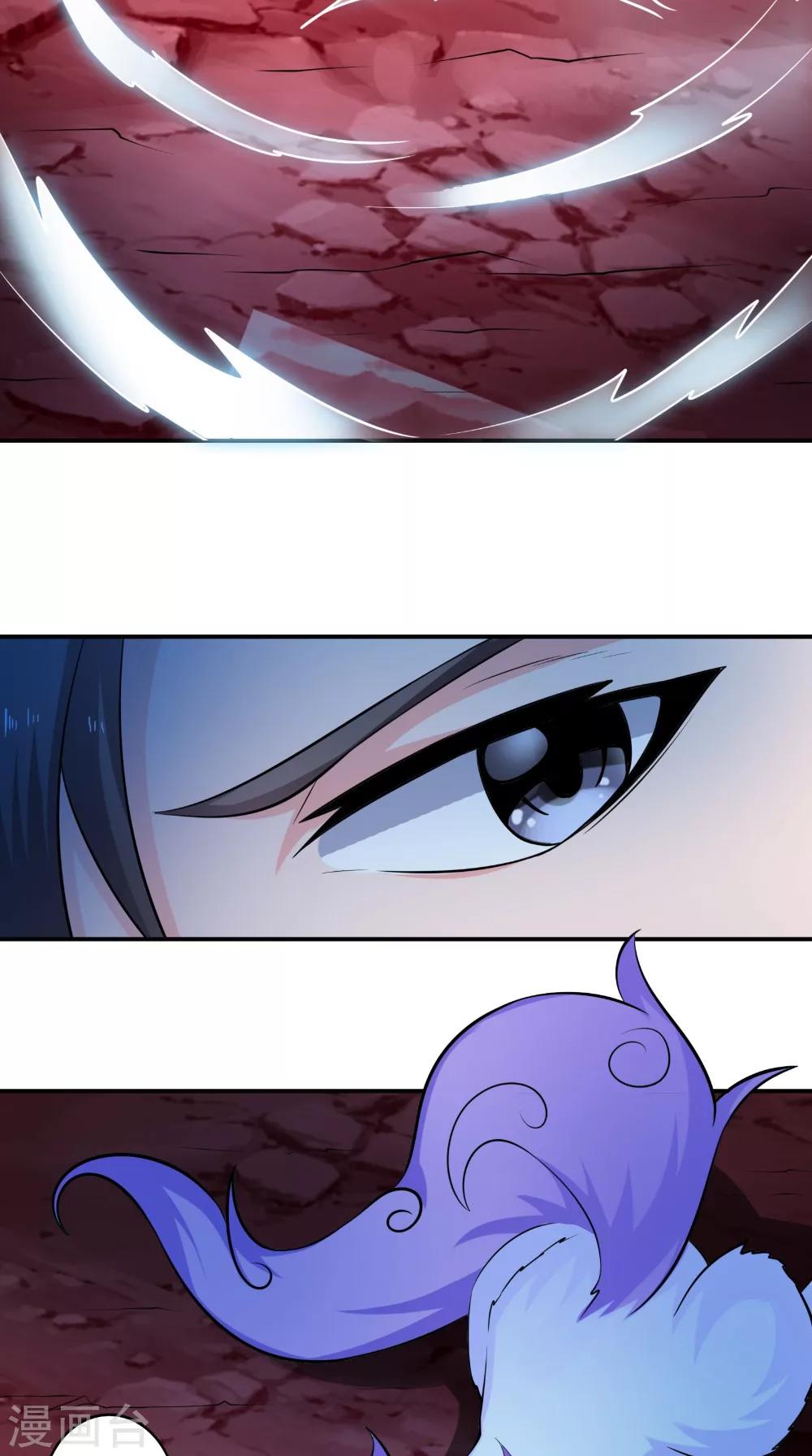 🍴极武玄帝 第46话 吃醋 第20页
