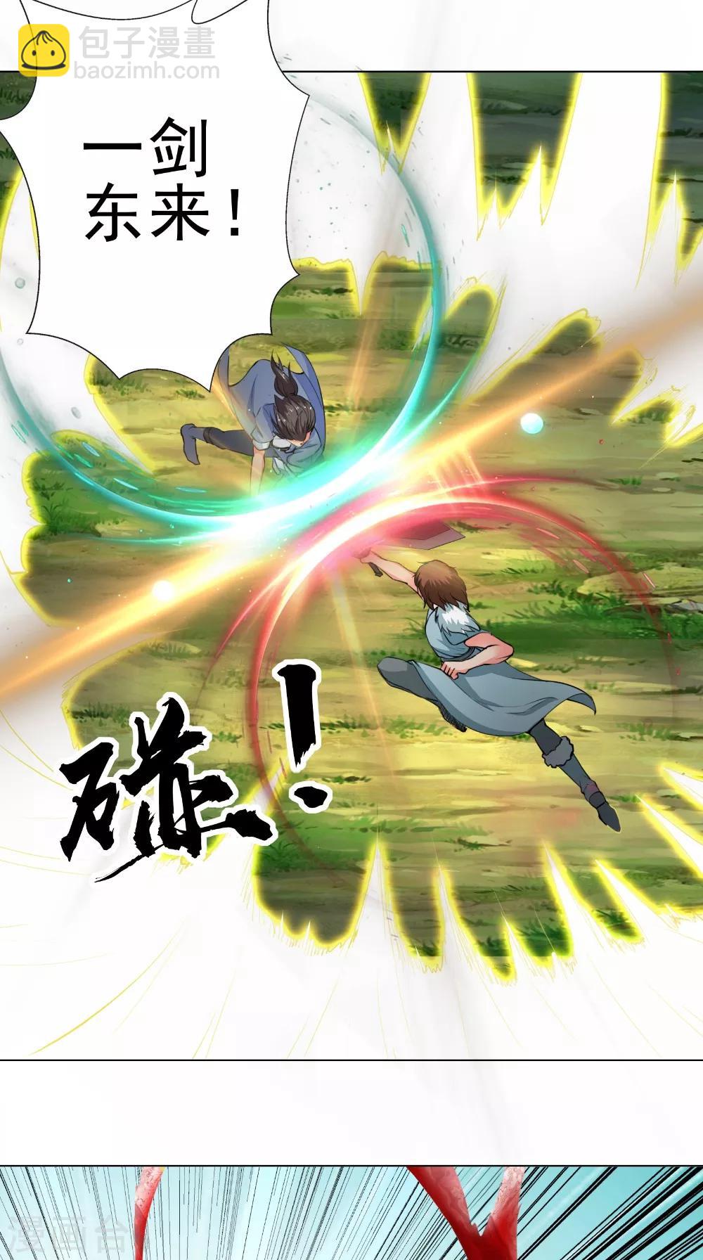 🍴极武玄帝 第48话 持久战 第5页