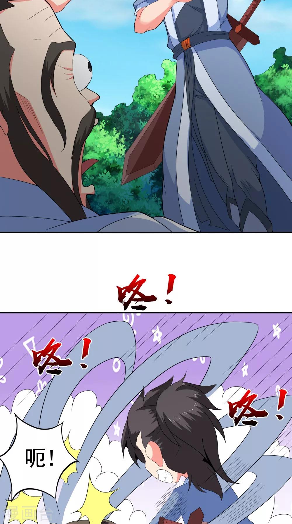 🍴极武玄帝 第50话 光系元素 第13页
