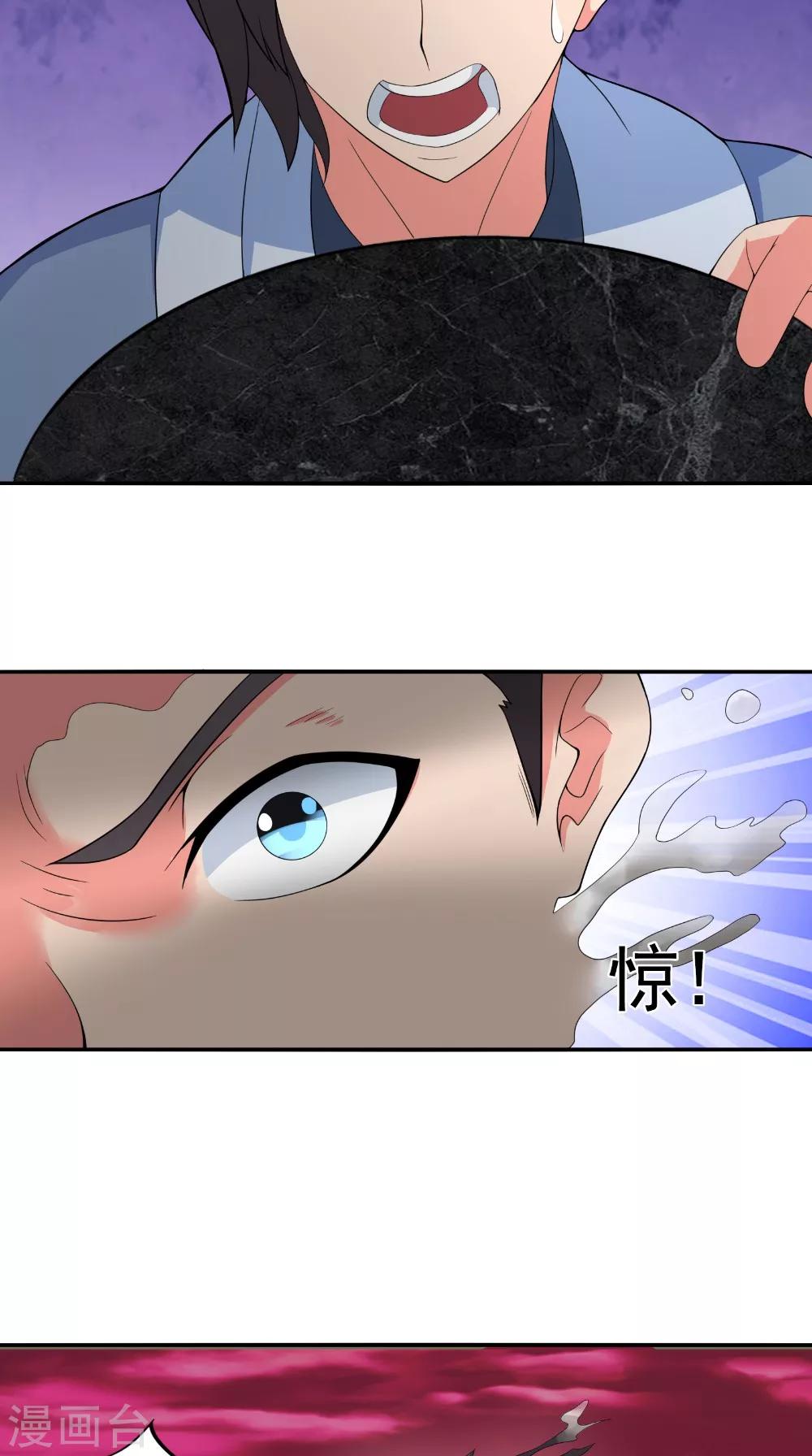 🍴极武玄帝 第50话 光系元素 第3页