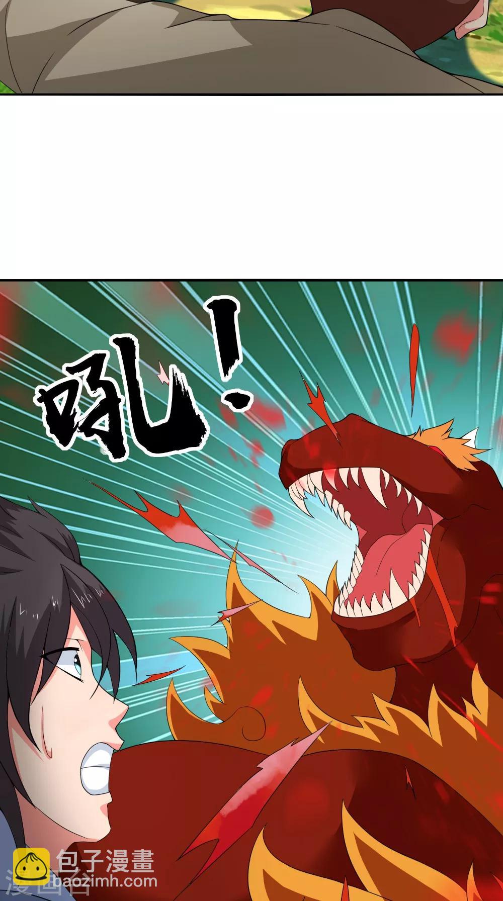 🍴极武玄帝 第50话 光系元素 第6页