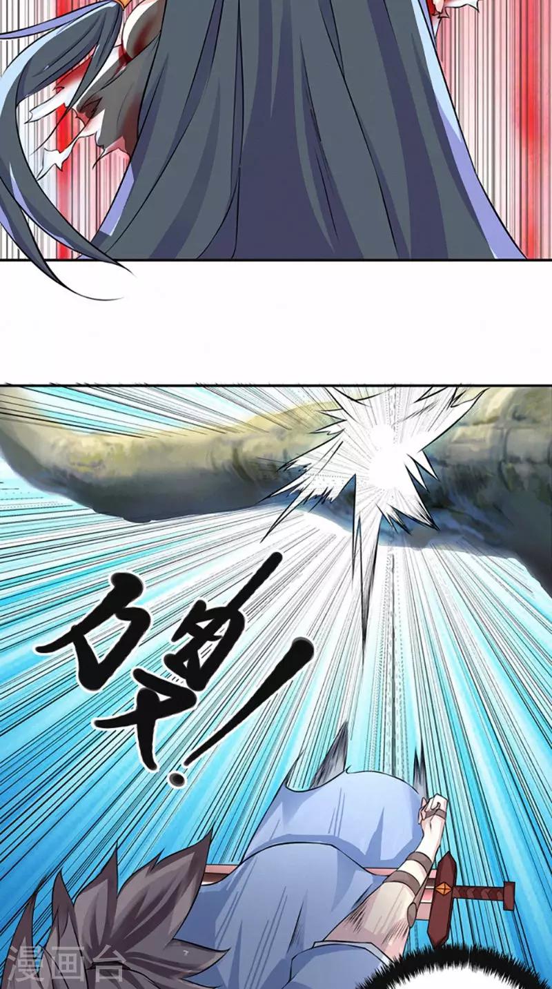 🍴极武玄帝 第6话 过夜 第4页