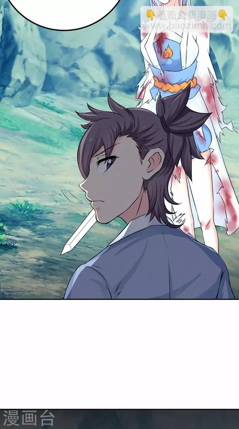 🍴极武玄帝 第6话 过夜 第8页
