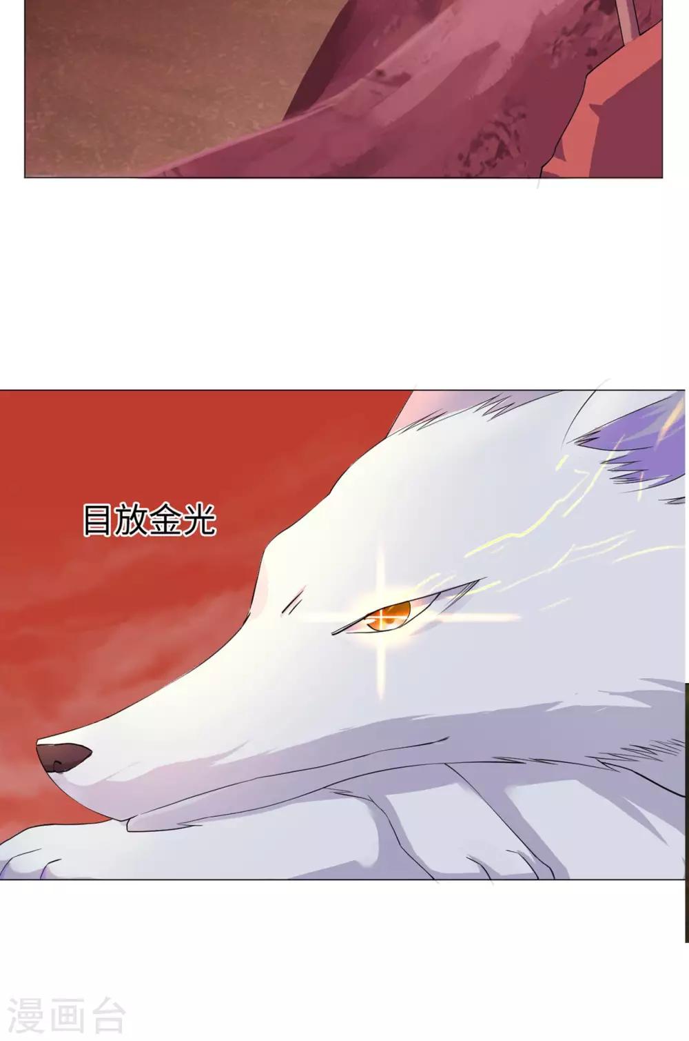 🍴极武玄帝 第68话 修炼成功 第17页