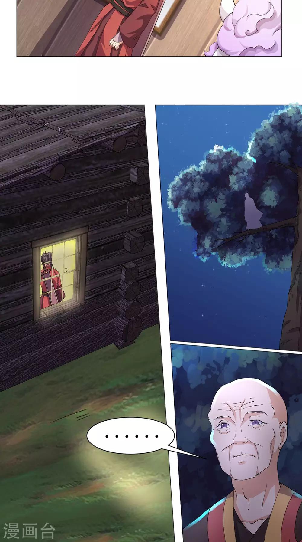 🍴极武玄帝 第68话 修炼成功 第6页