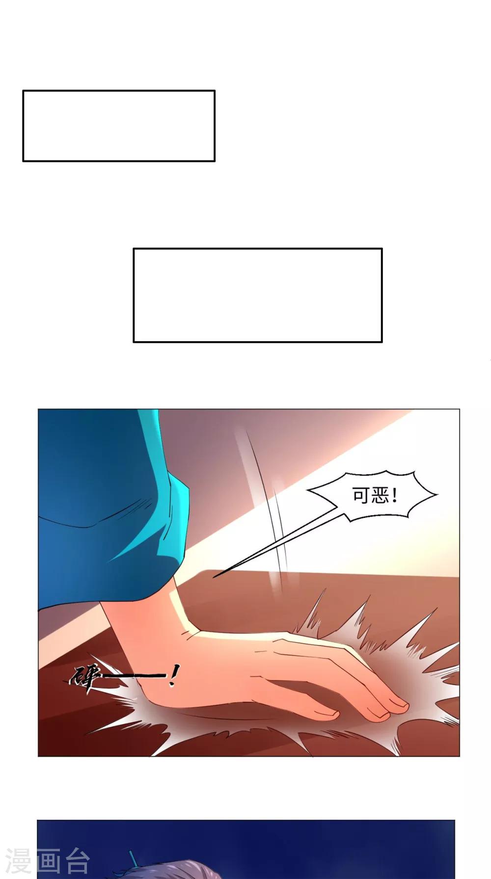 🍴极武玄帝 第70话 准备出发 第16页