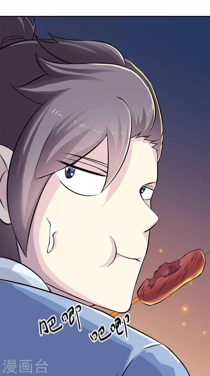 🍴极武玄帝 第8话 臭小子我们等着瞧 第13页