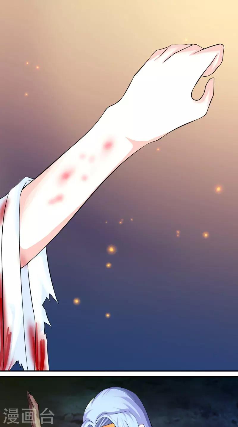🍴极武玄帝 第8话 臭小子我们等着瞧 第2页