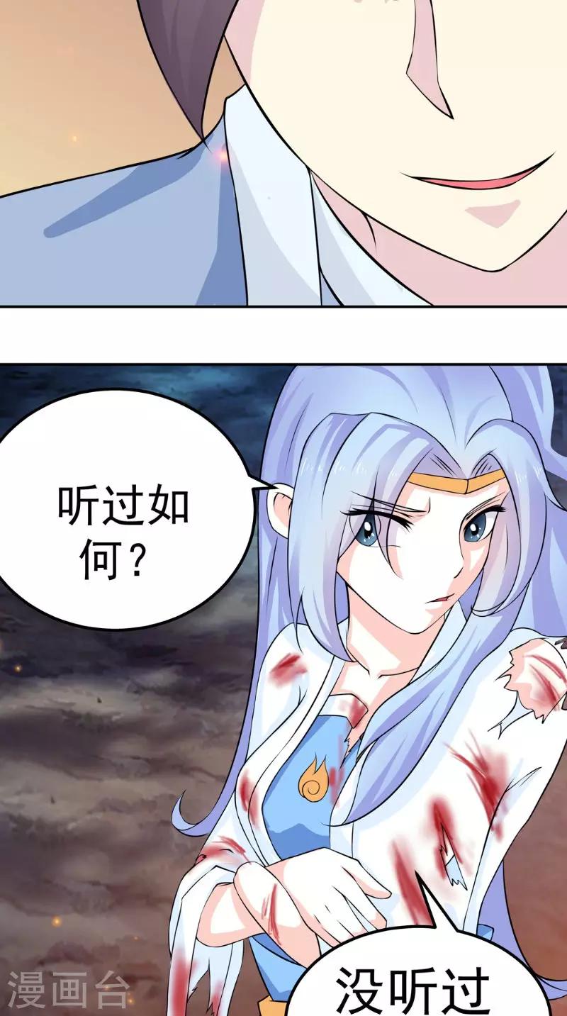 🍴极武玄帝 第8话 臭小子我们等着瞧 第22页