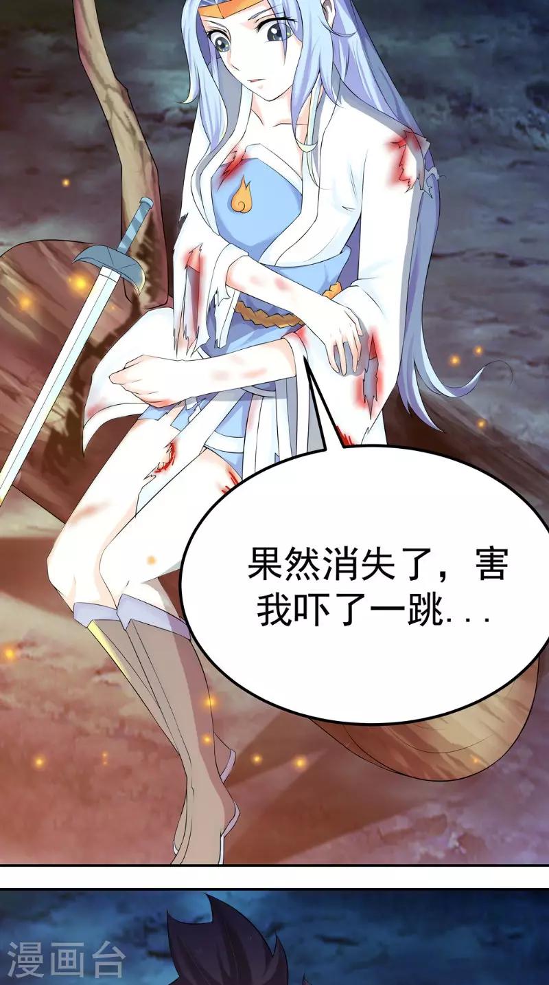 🍴极武玄帝 第8话 臭小子我们等着瞧 第3页