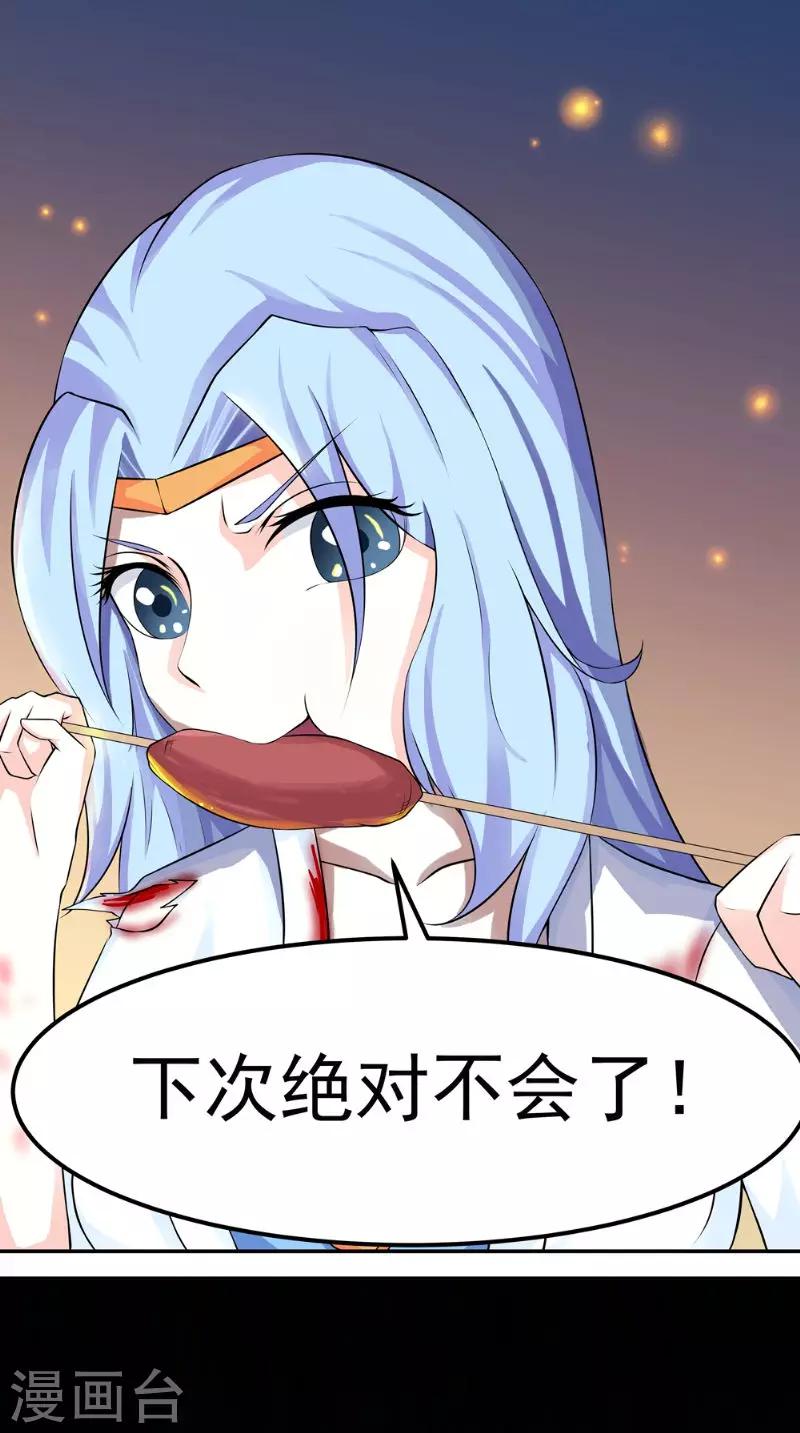 🍴极武玄帝 第8话 臭小子我们等着瞧 第6页