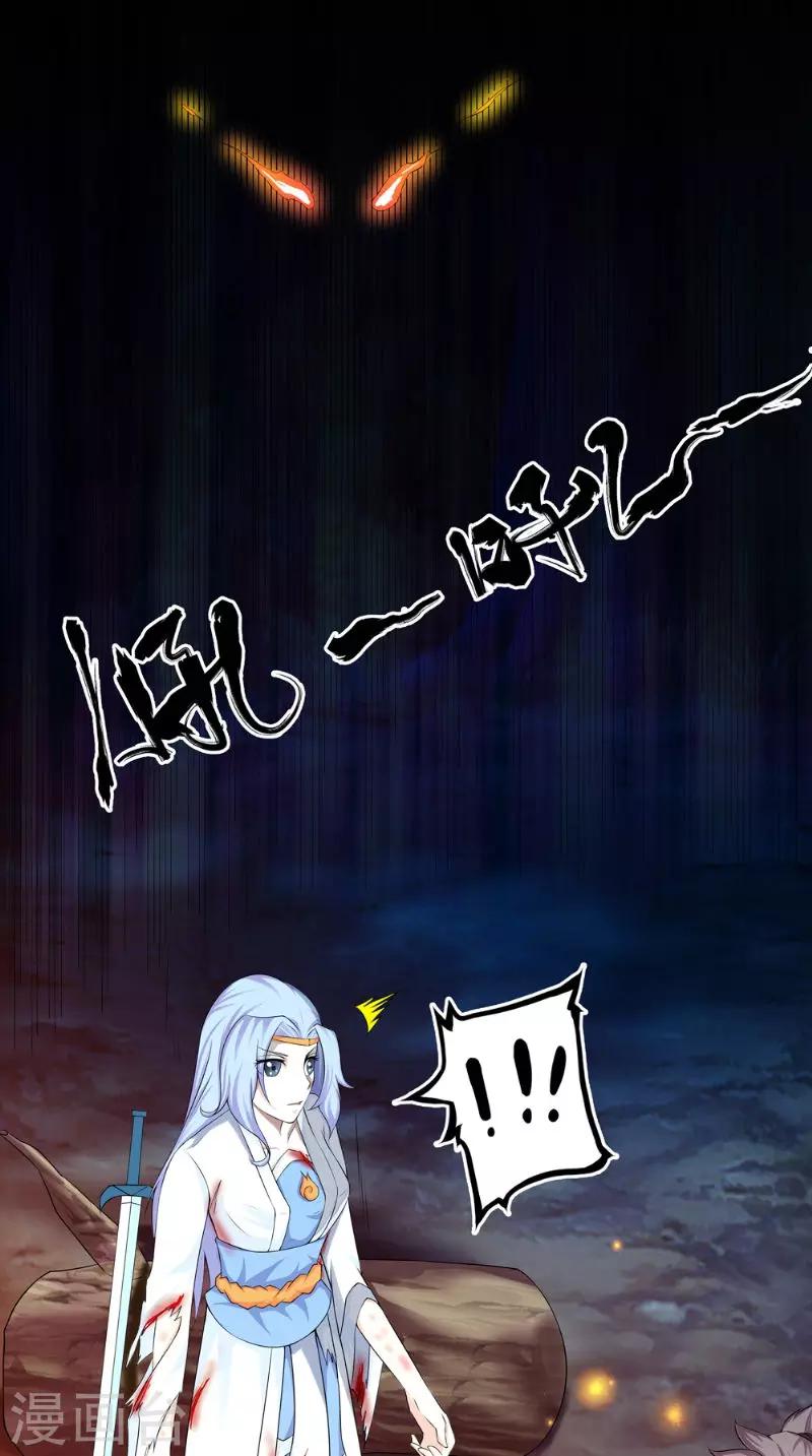 🍴极武玄帝 第8话 臭小子我们等着瞧 第7页
