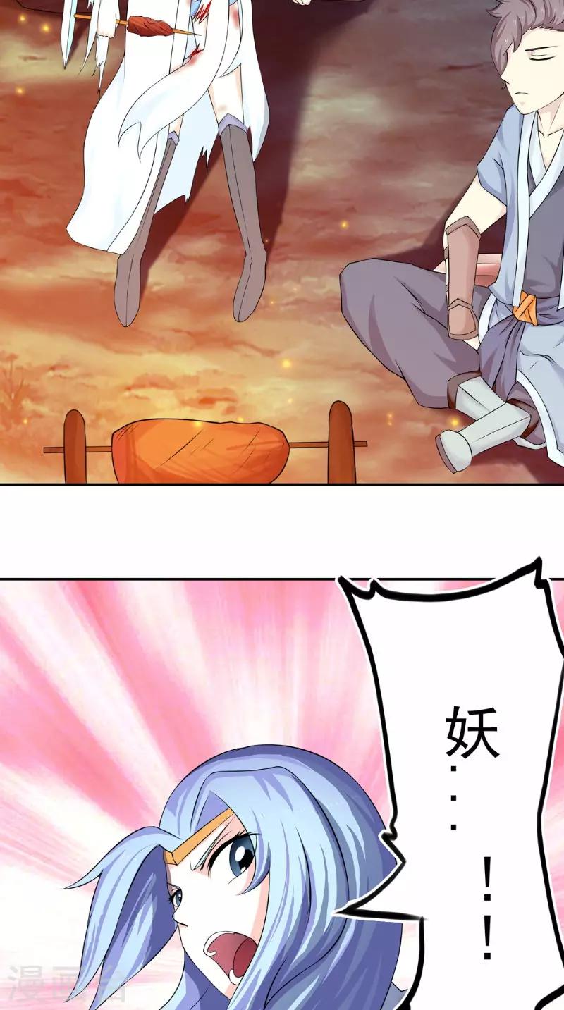 🍴极武玄帝 第8话 臭小子我们等着瞧 第8页