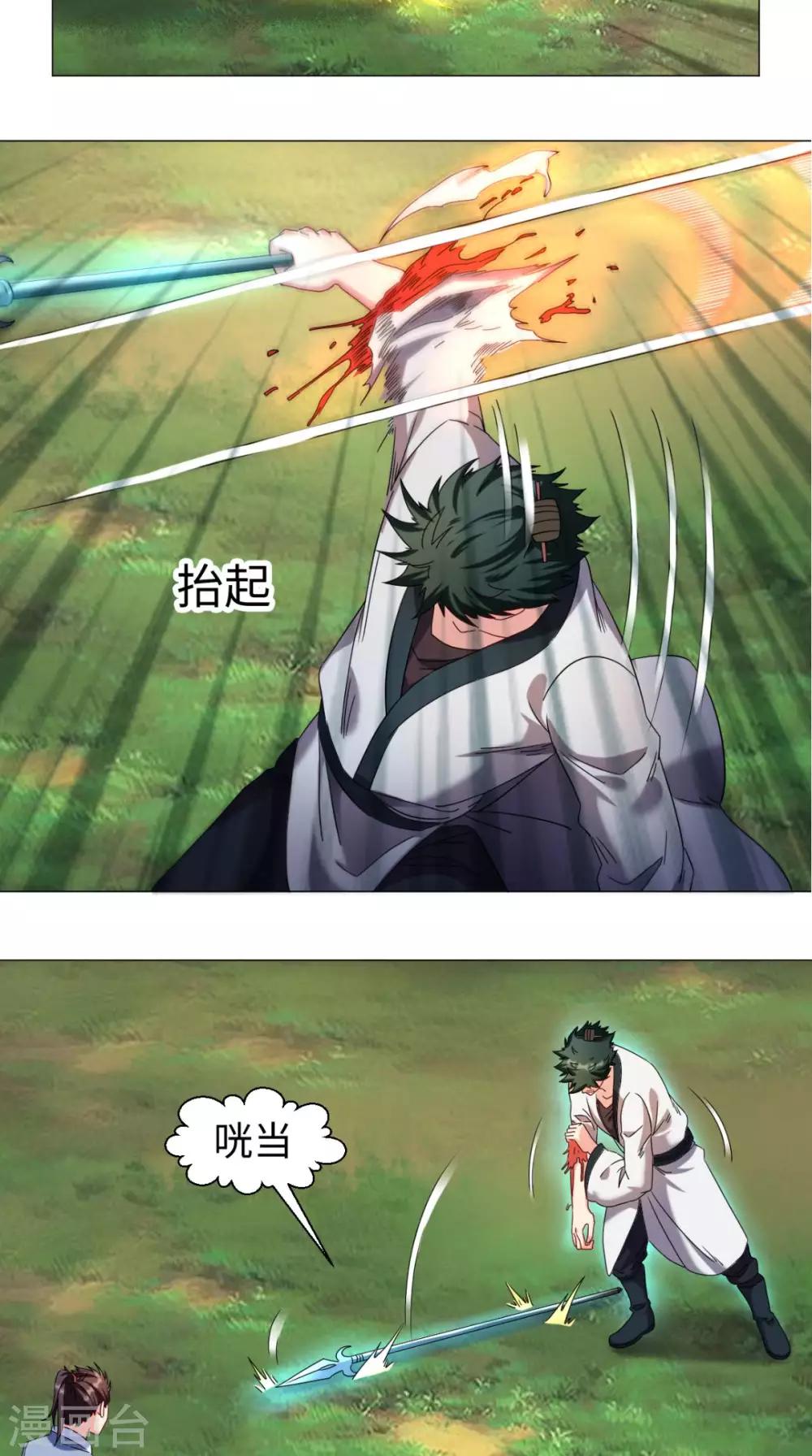 🍴极武玄帝 第74话 玄天步法 第10页