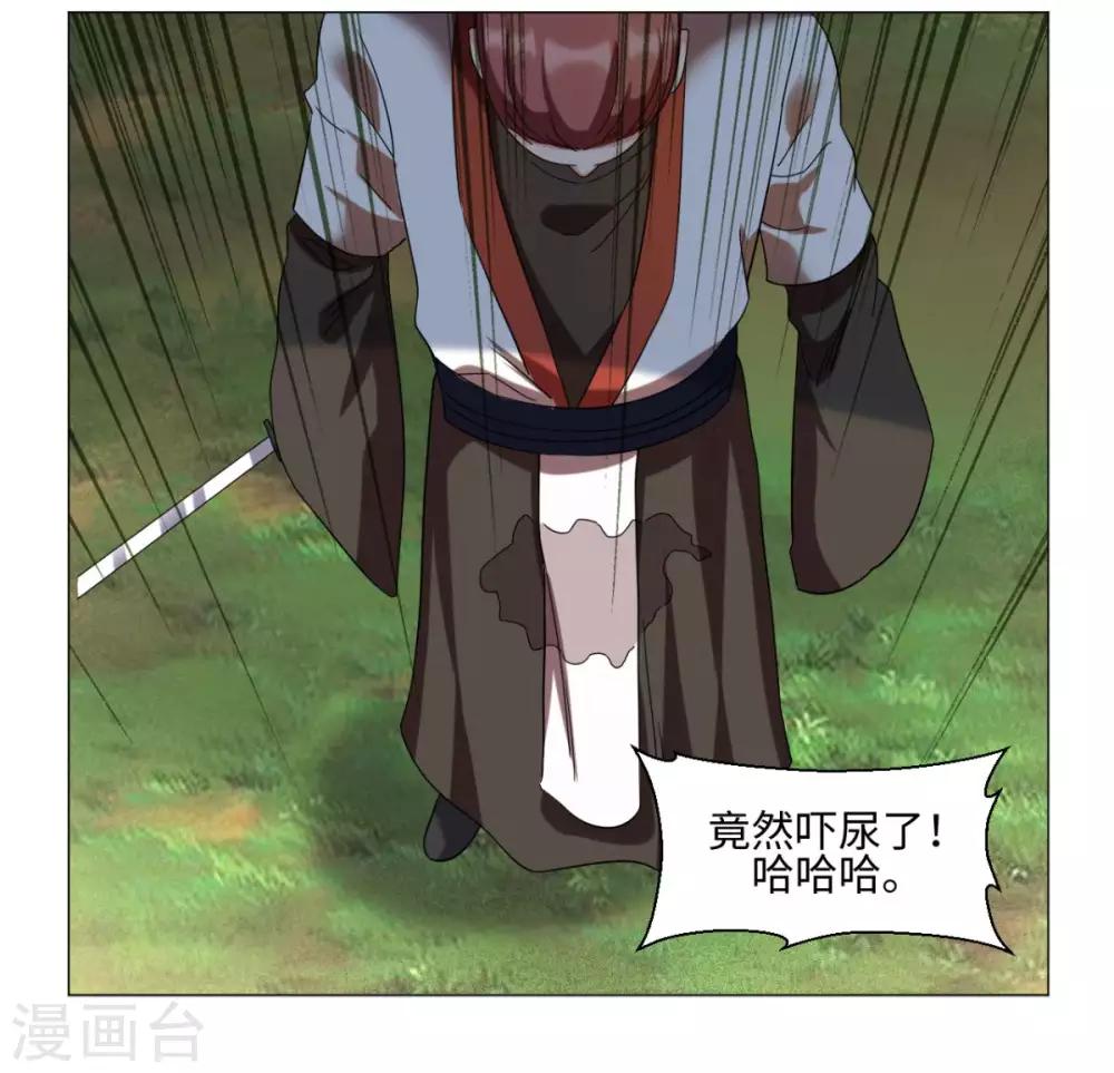 🍴极武玄帝 第74话 玄天步法 第20页