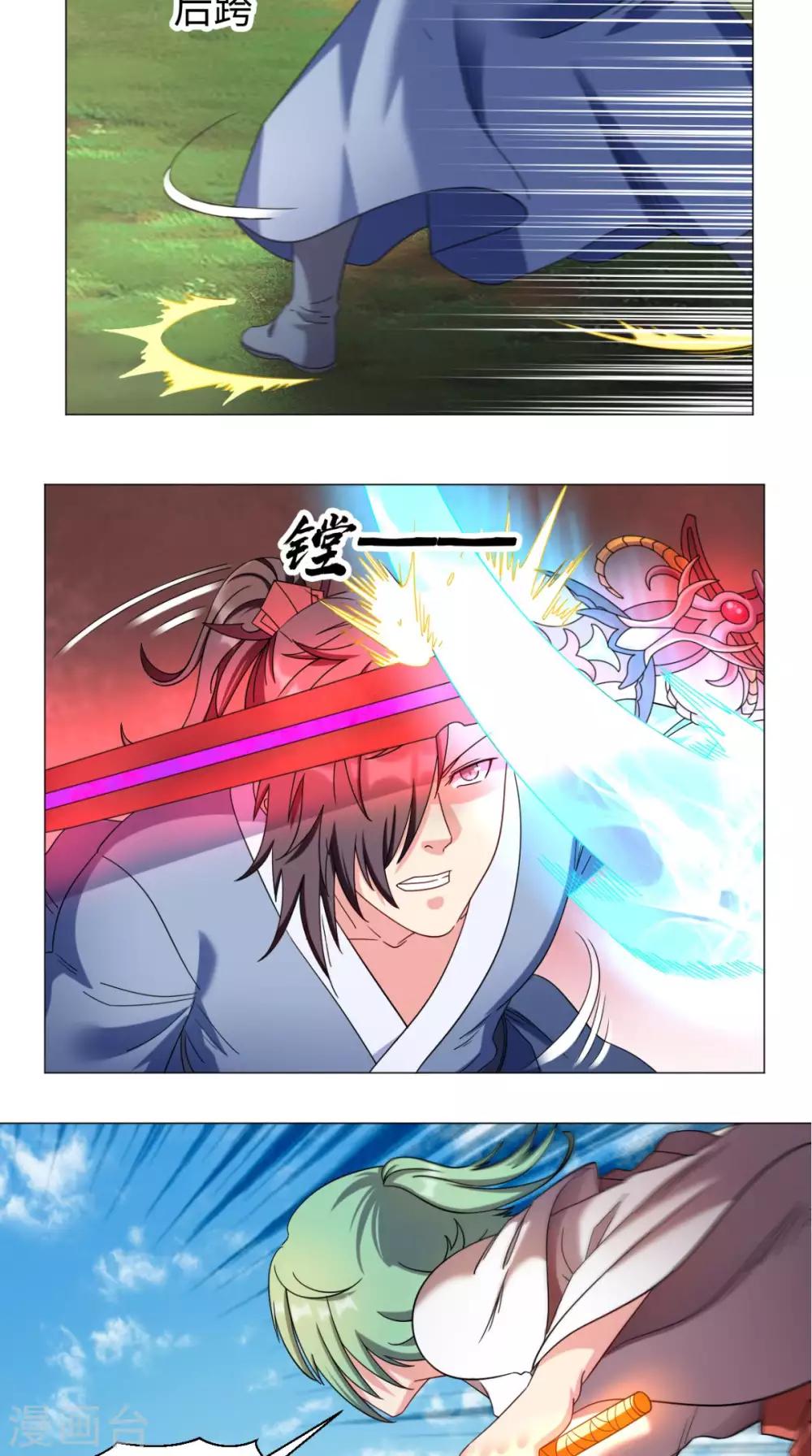 🍴极武玄帝 第74话 玄天步法 第3页