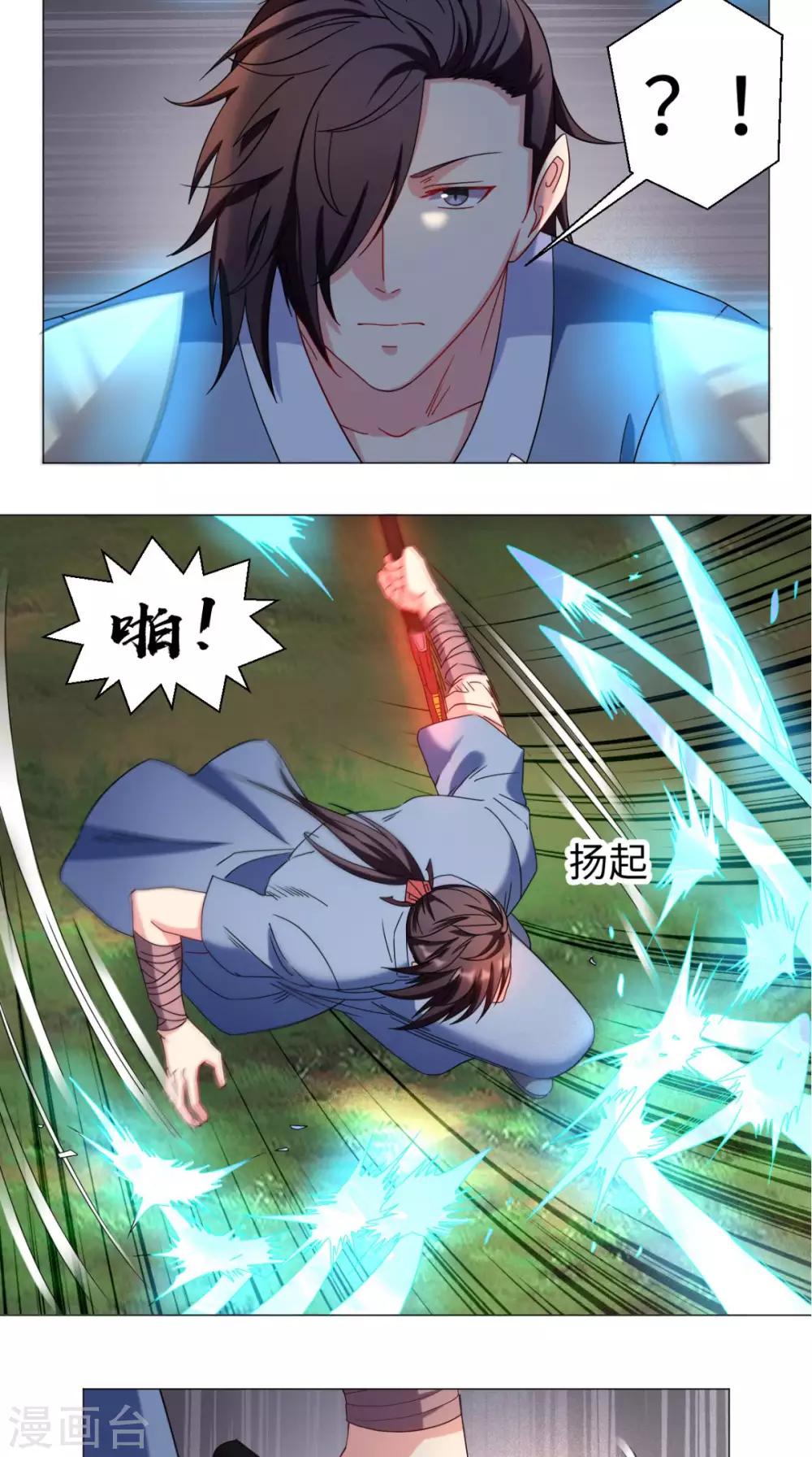 🍴极武玄帝 第74话 玄天步法 第7页