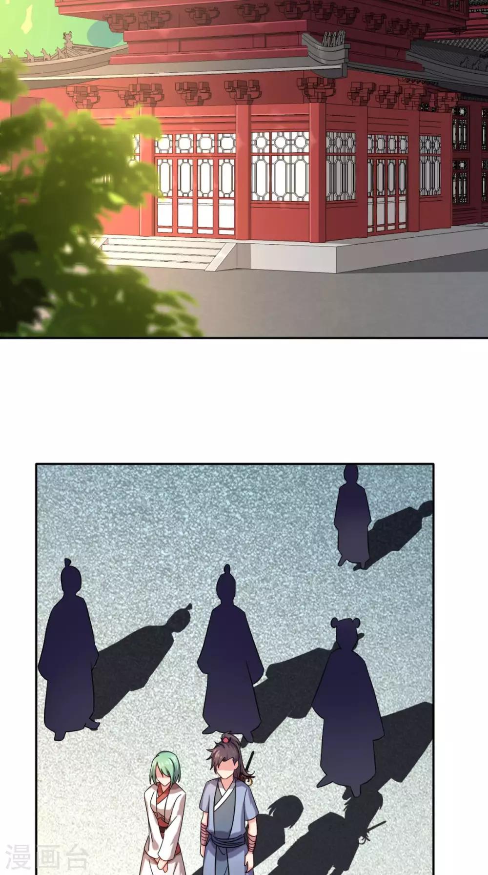 🍴极武玄帝 第76话 远古神殿 第23页