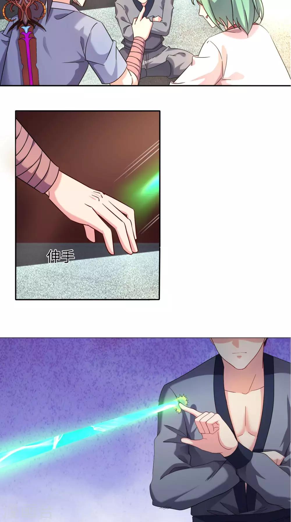 🍴极武玄帝 第76话 远古神殿 第27页