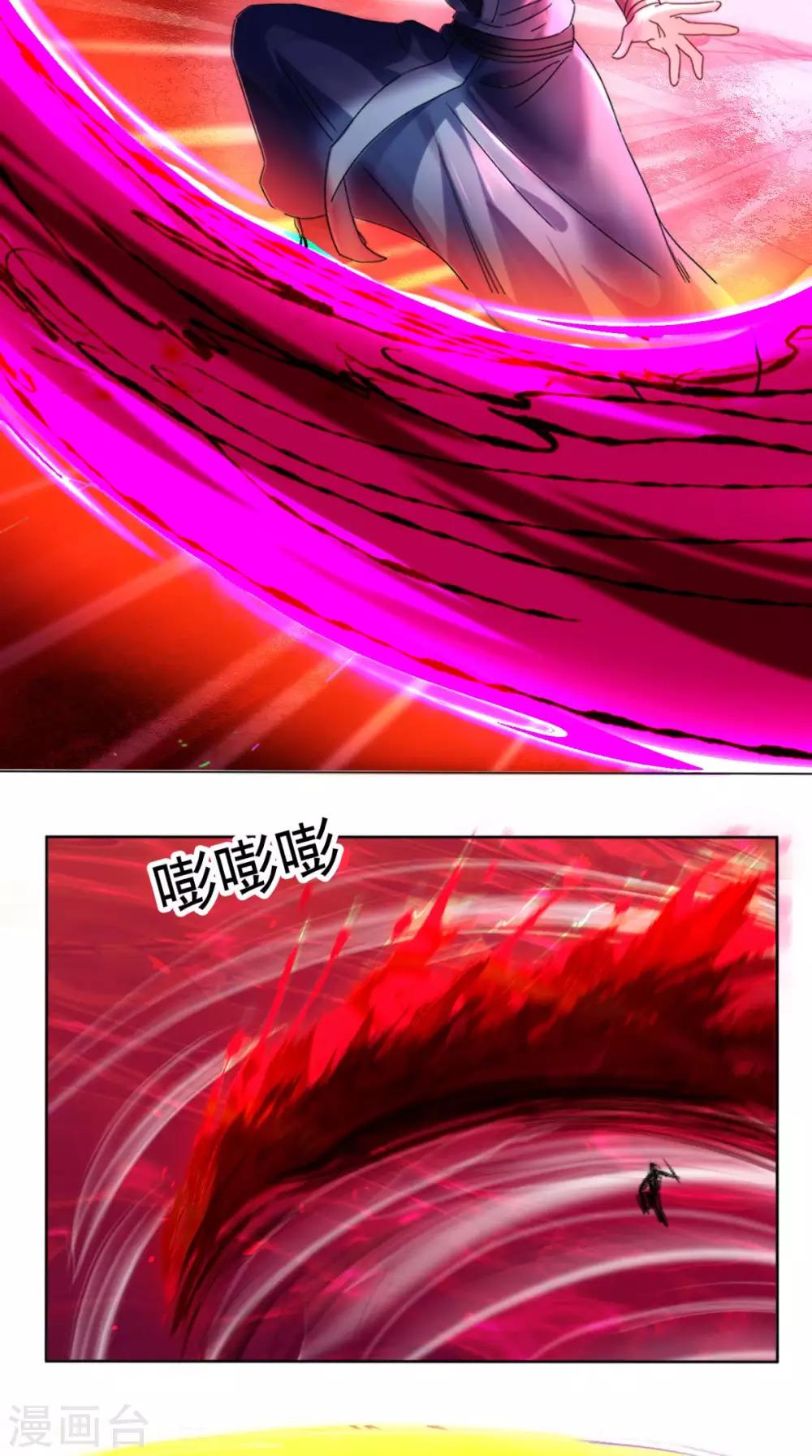 🍴极武玄帝 第78话 狡猾的狐狸 第16页