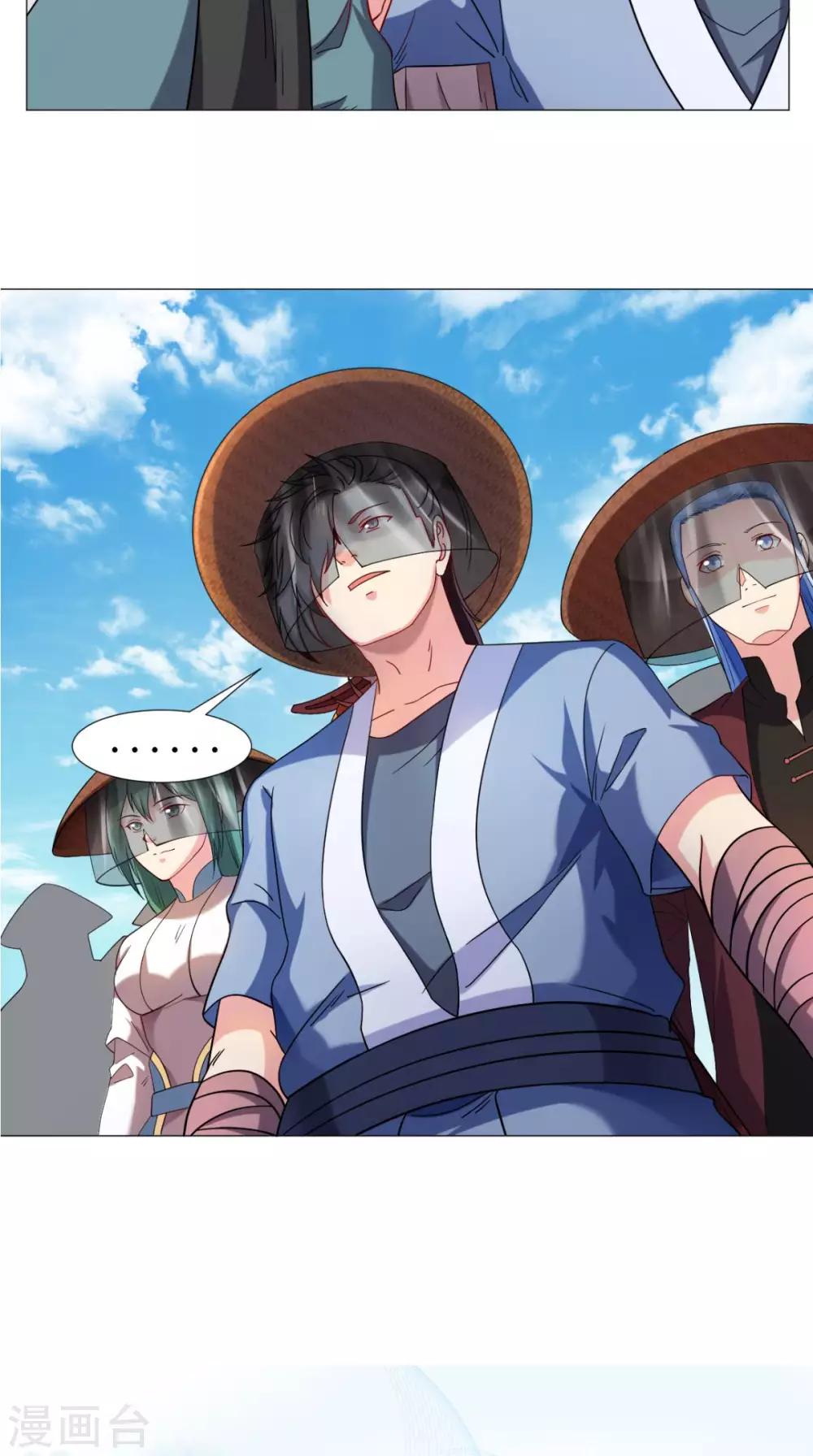 🍴极武玄帝 第78话 狡猾的狐狸 第25页