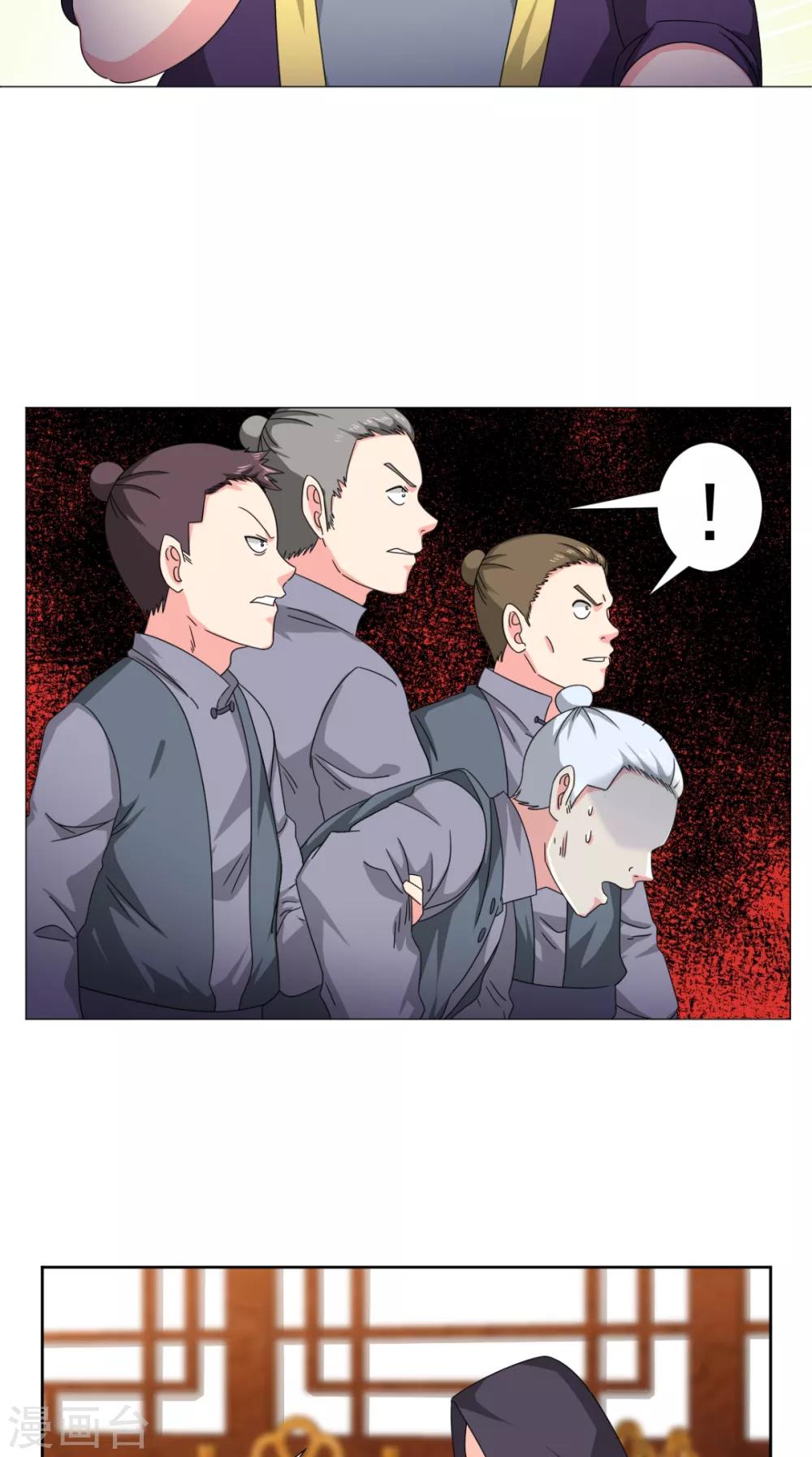 🍴极武玄帝 第82话 不要小看我 第17页