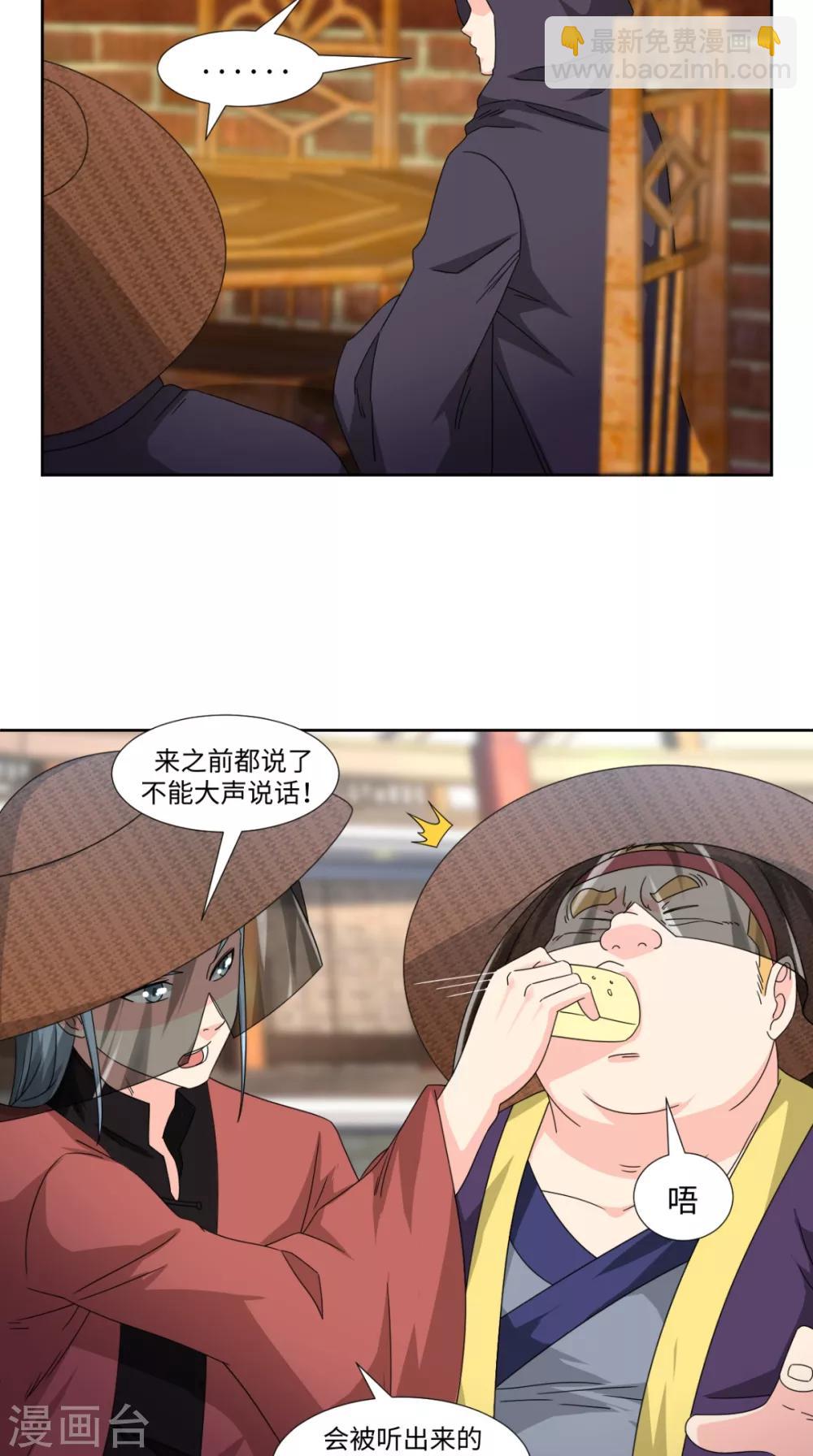 🍴极武玄帝 第82话 不要小看我 第18页