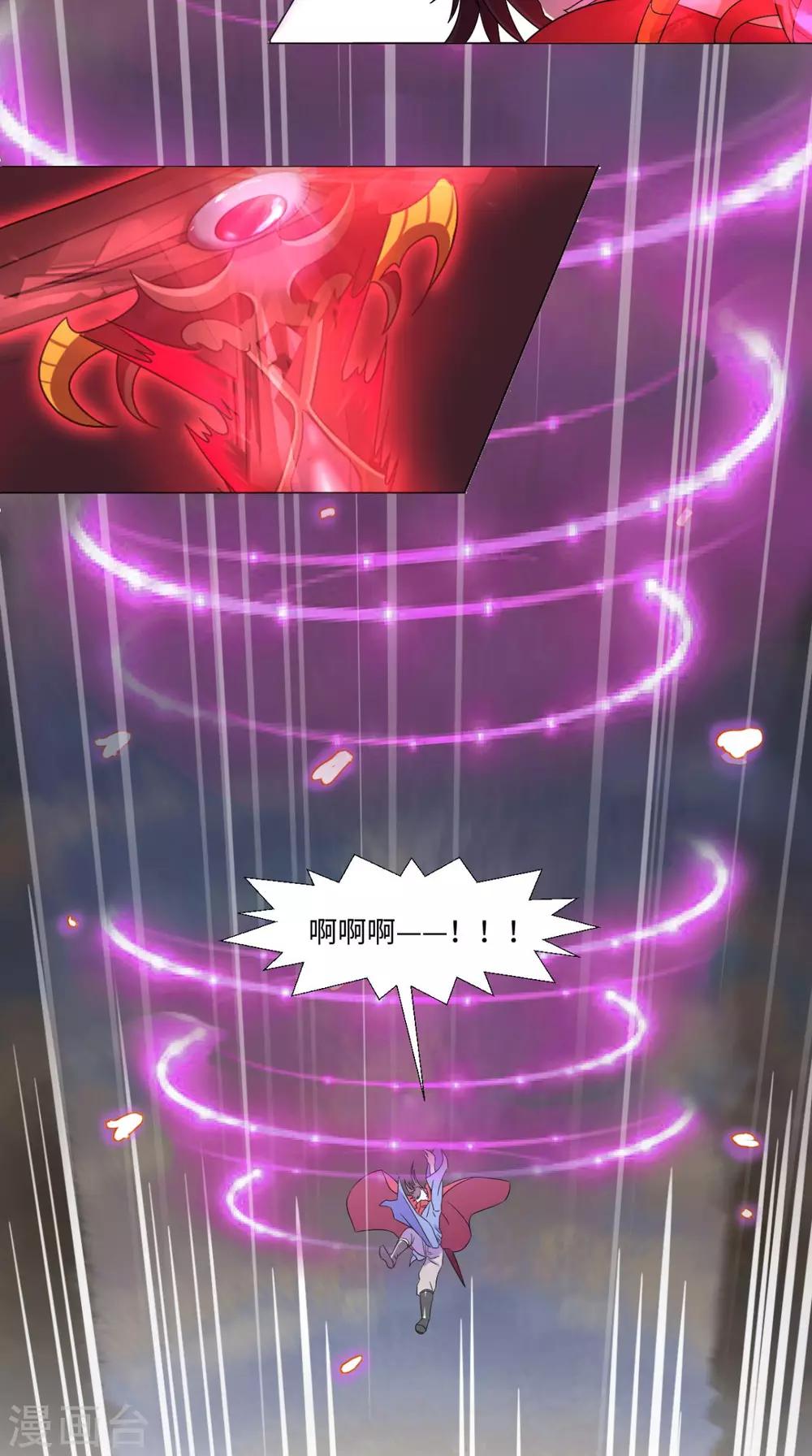 🍴极武玄帝 第84话 准备出发 第19页