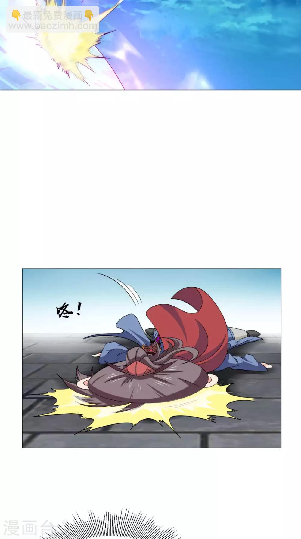 🍴极武玄帝 第86话 诡异的阵法 第15页