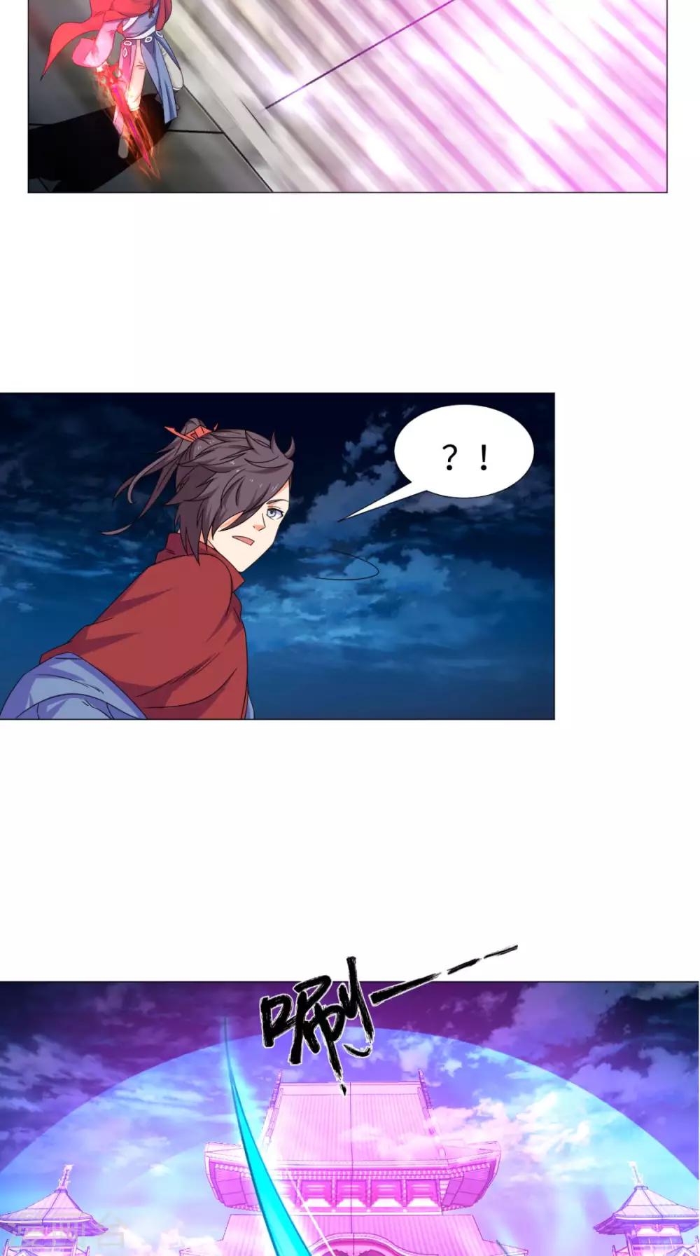 🍴极武玄帝 第86话 诡异的阵法 第23页