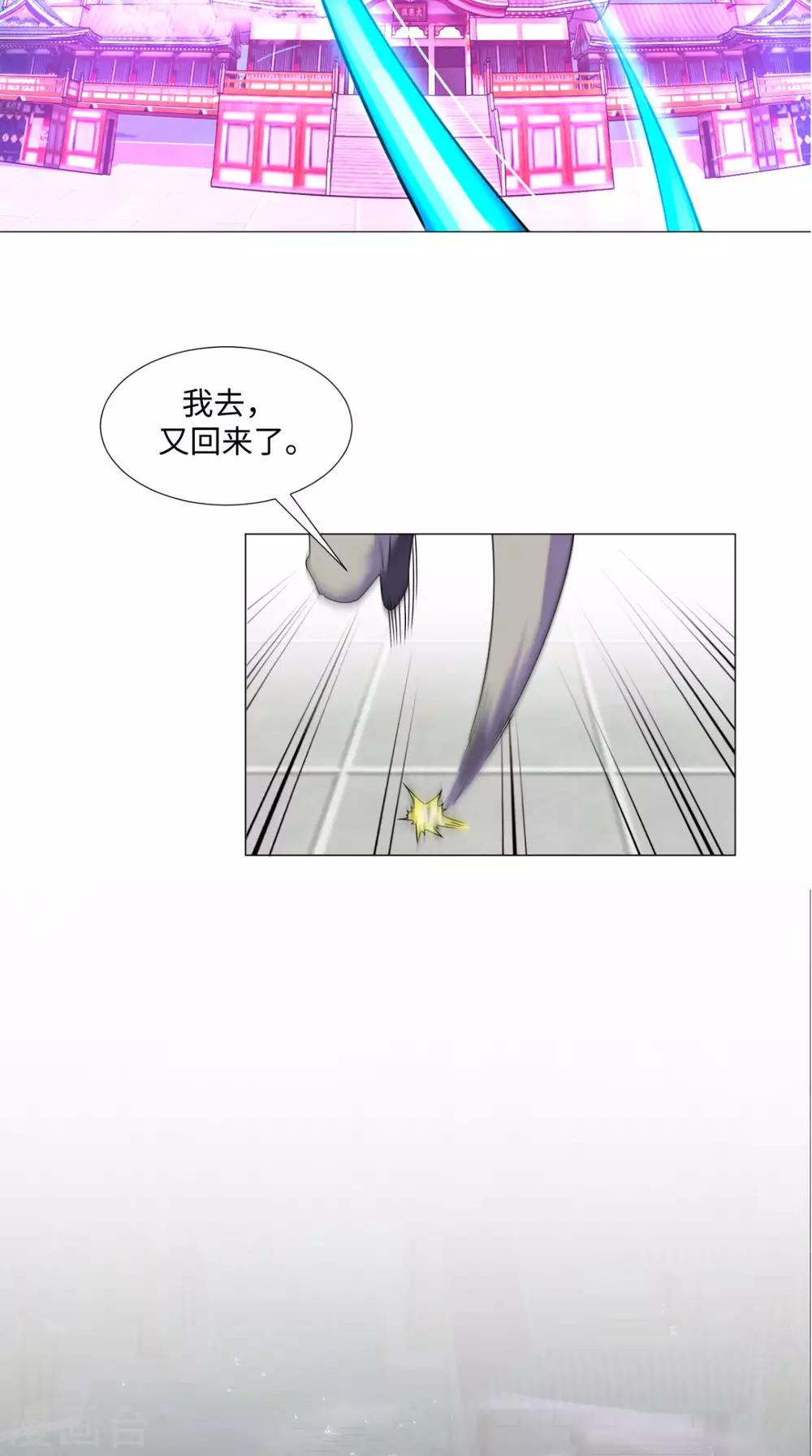 🍴极武玄帝 第86话 诡异的阵法 第24页