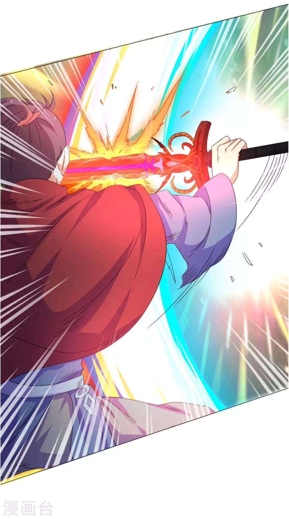🍴极武玄帝 第86话 诡异的阵法 第28页