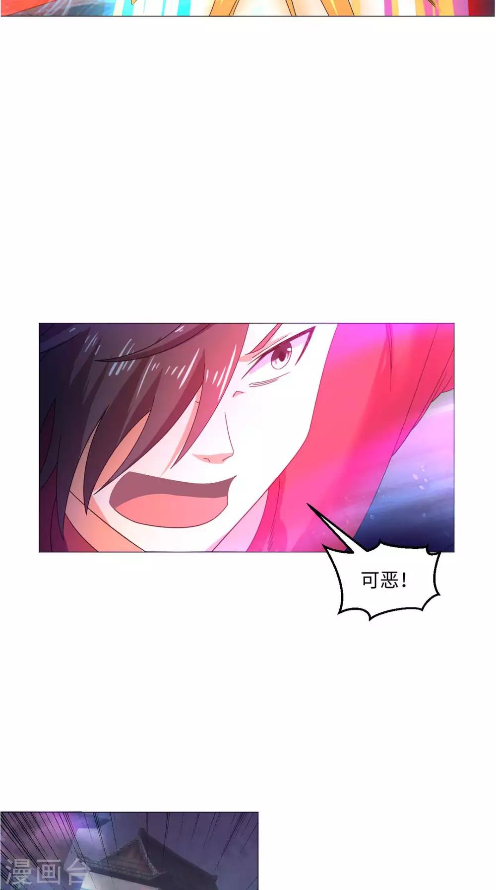 🍴极武玄帝 第86话 诡异的阵法 第31页
