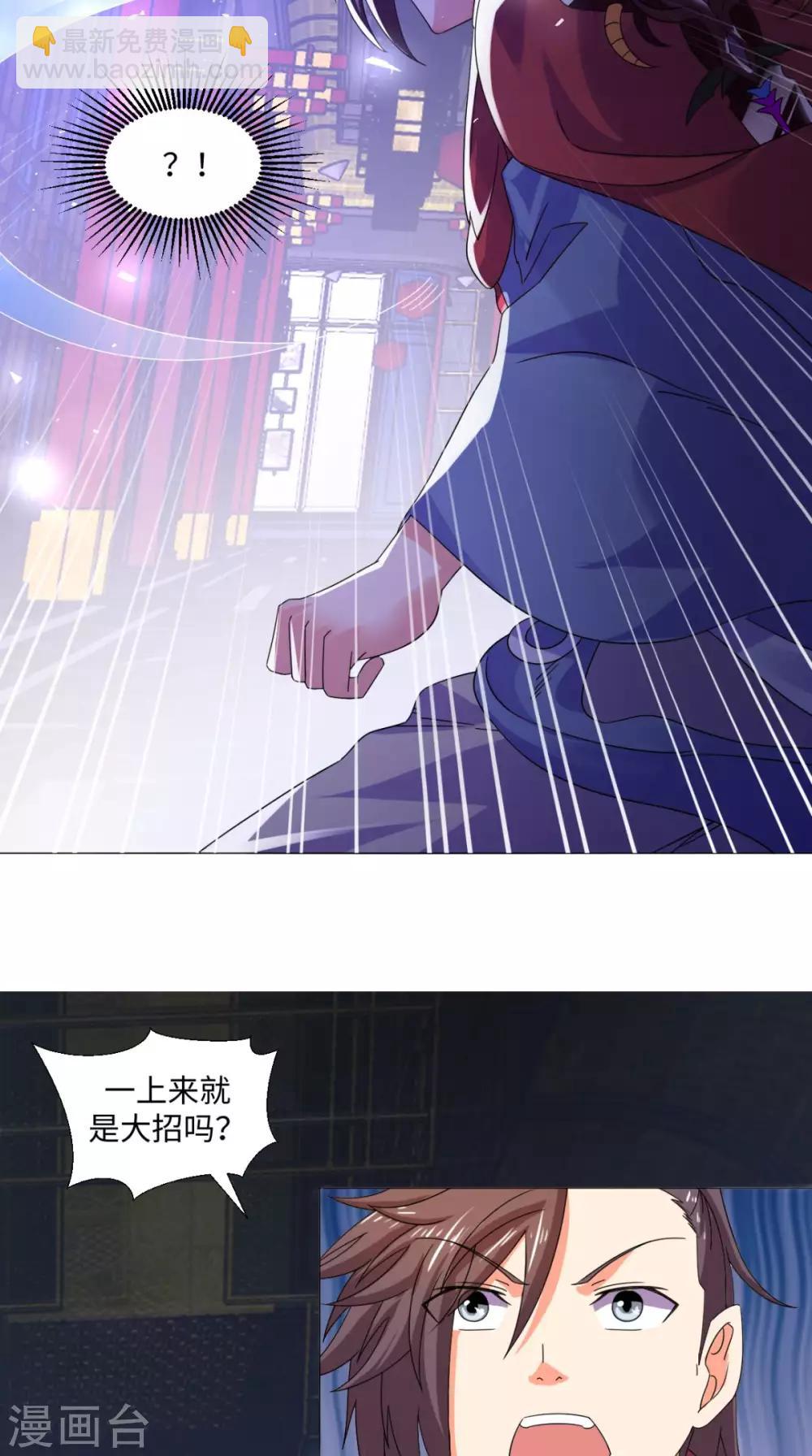🍴极武玄帝 第88话 和自己对决 第20页