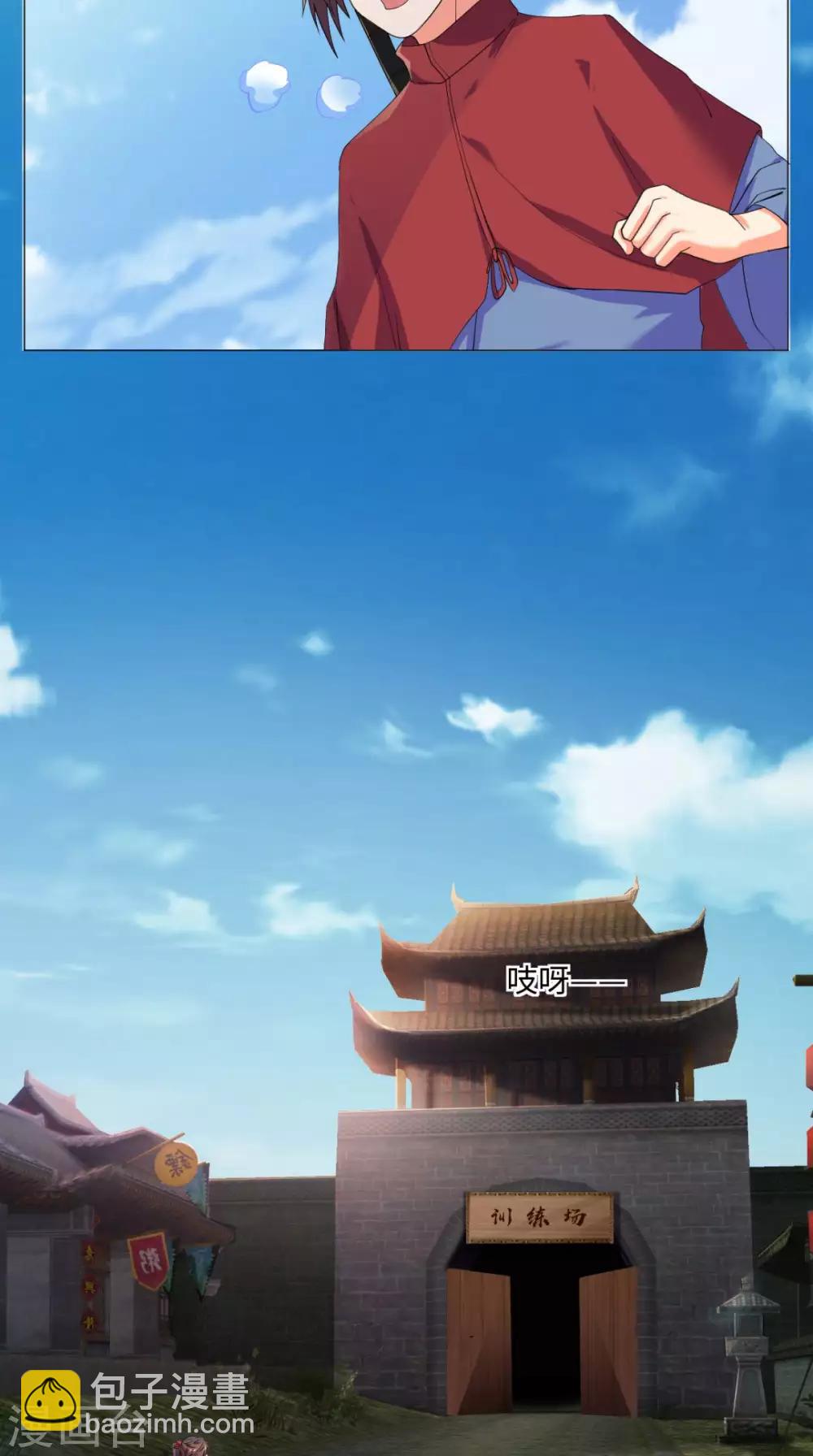 🍴极武玄帝 第88话 和自己对决 第3页
