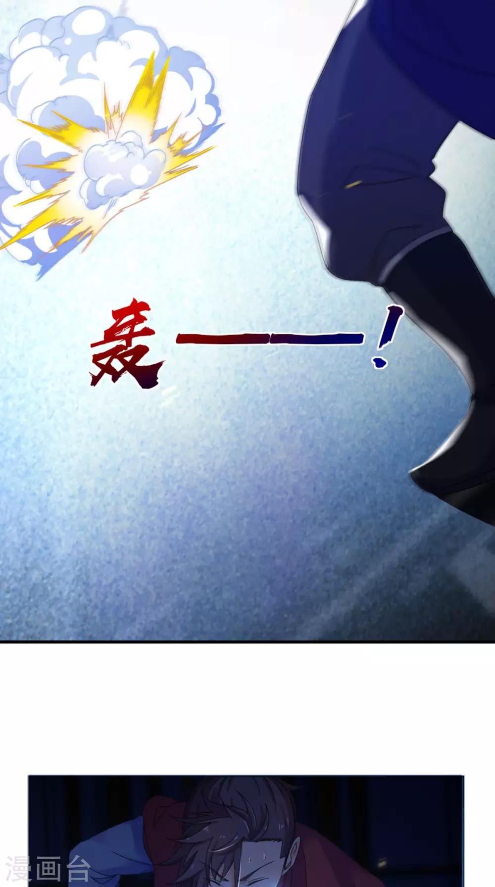 🍴极武玄帝 第88话 和自己对决 第31页