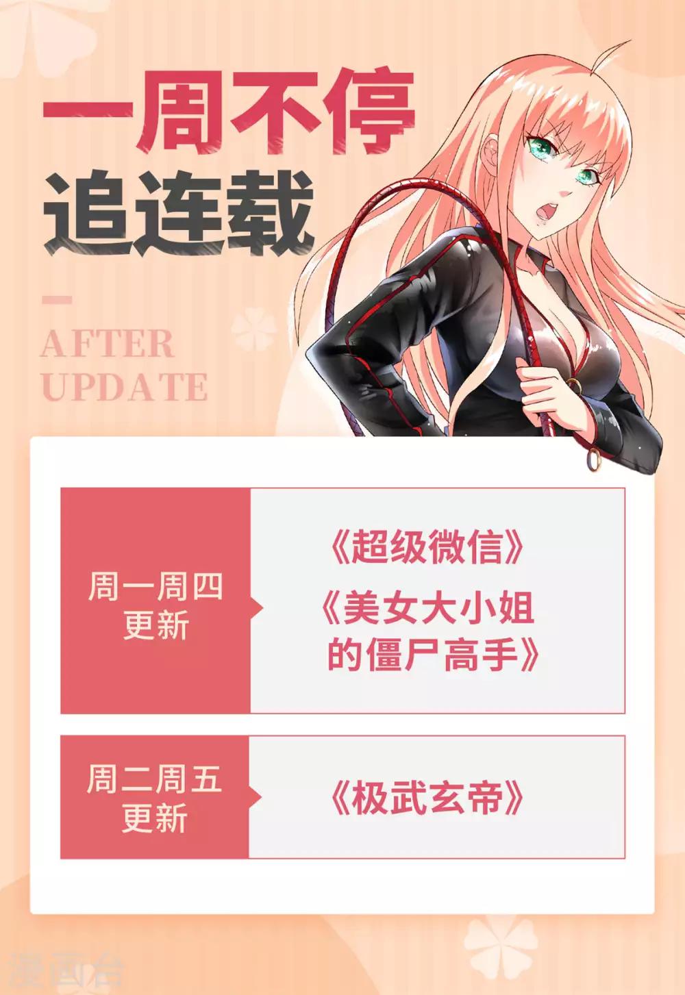 🍴极武玄帝 第88话 和自己对决 第35页
