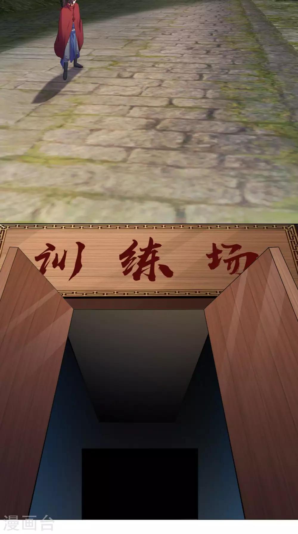 🍴极武玄帝 第88话 和自己对决 第4页