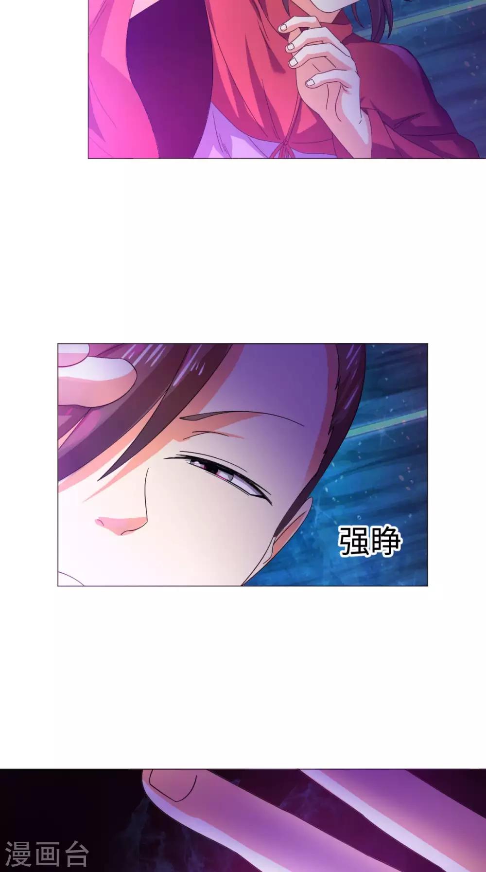 🍴极武玄帝 第88话 和自己对决 第9页