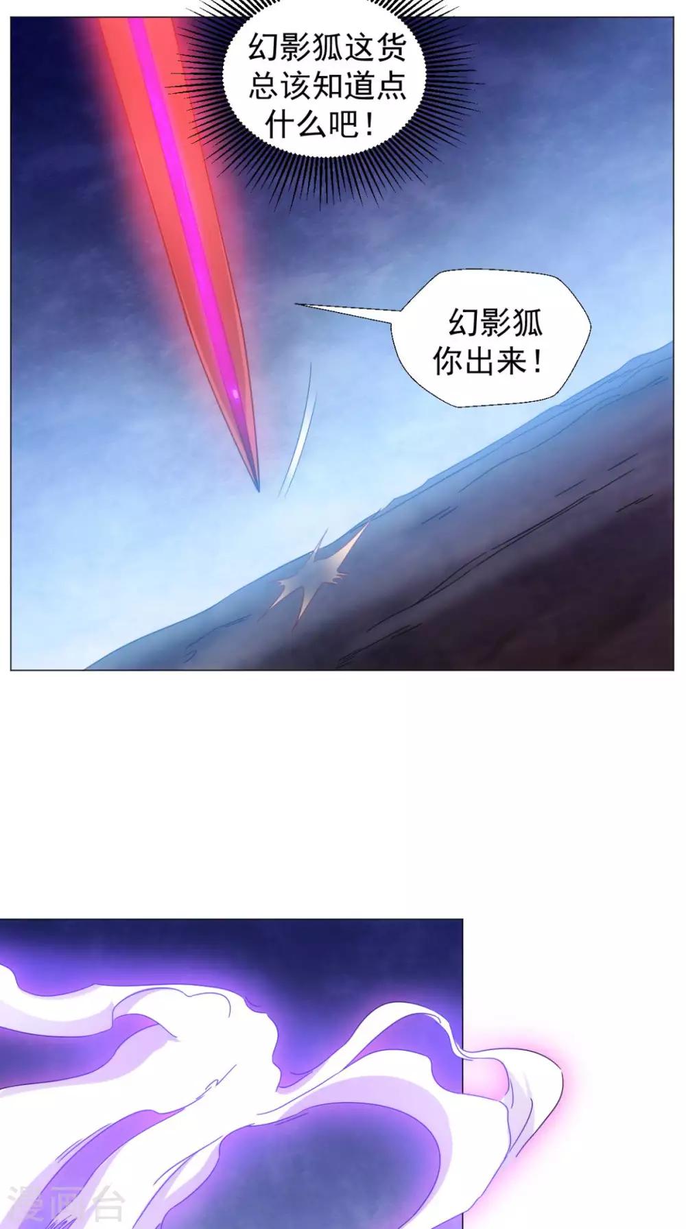 🍴极武玄帝 第90话 难道我们出来了？ 第12页