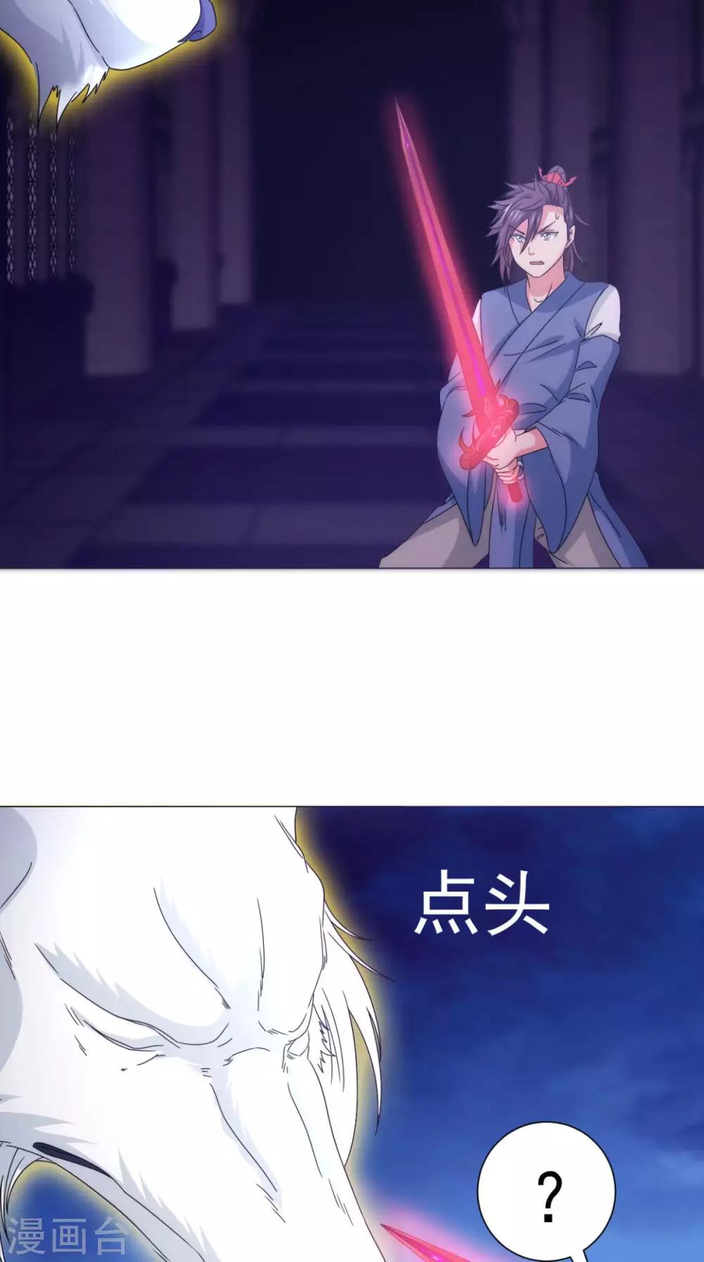 🍴极武玄帝 第90话 难道我们出来了？ 第23页