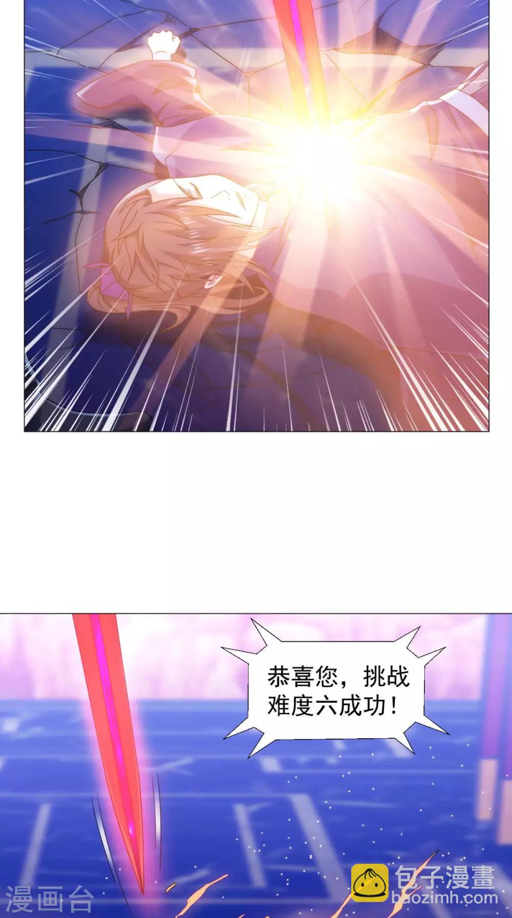 🍴极武玄帝 第90话 难道我们出来了？ 第3页